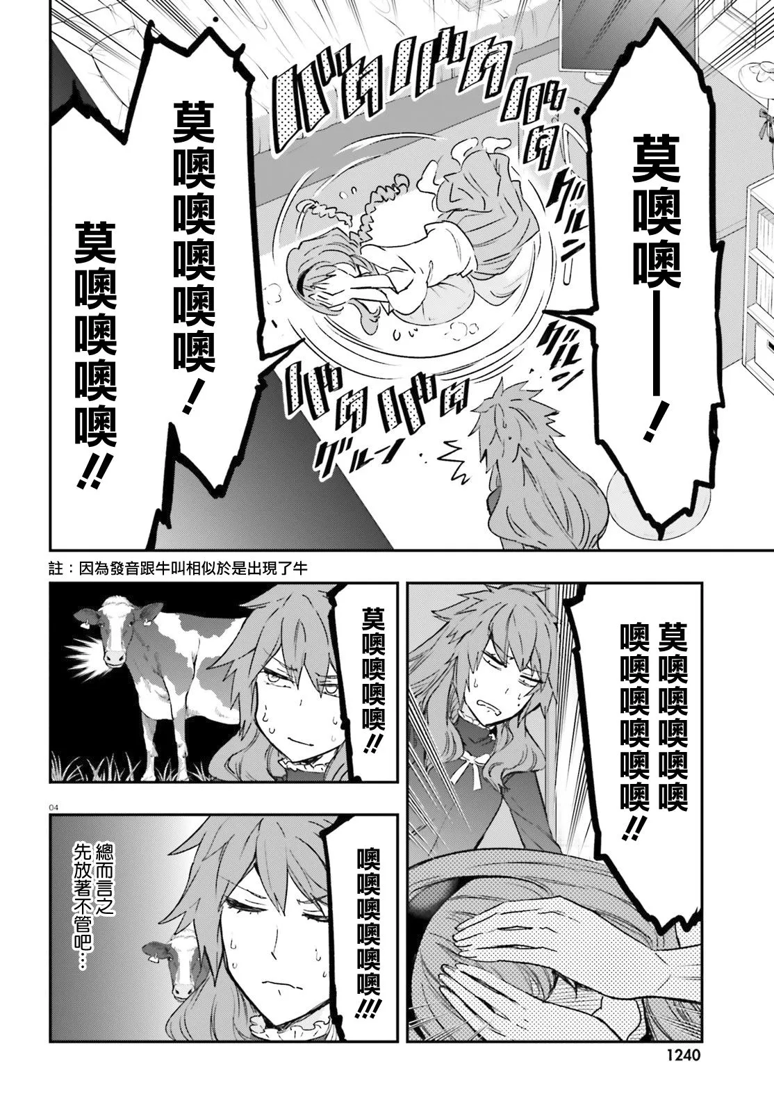 第123话 第4页