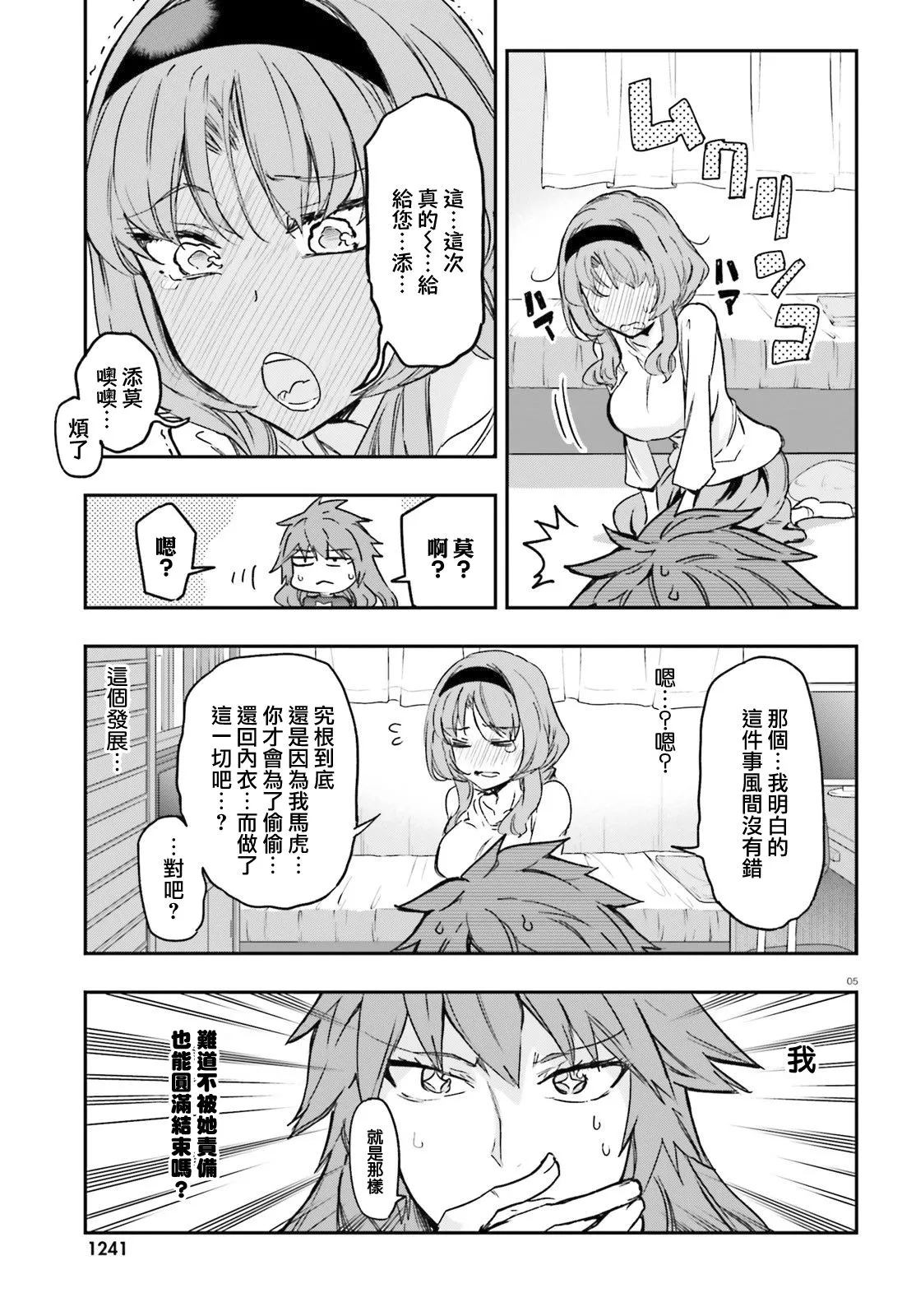 第123话 第5页