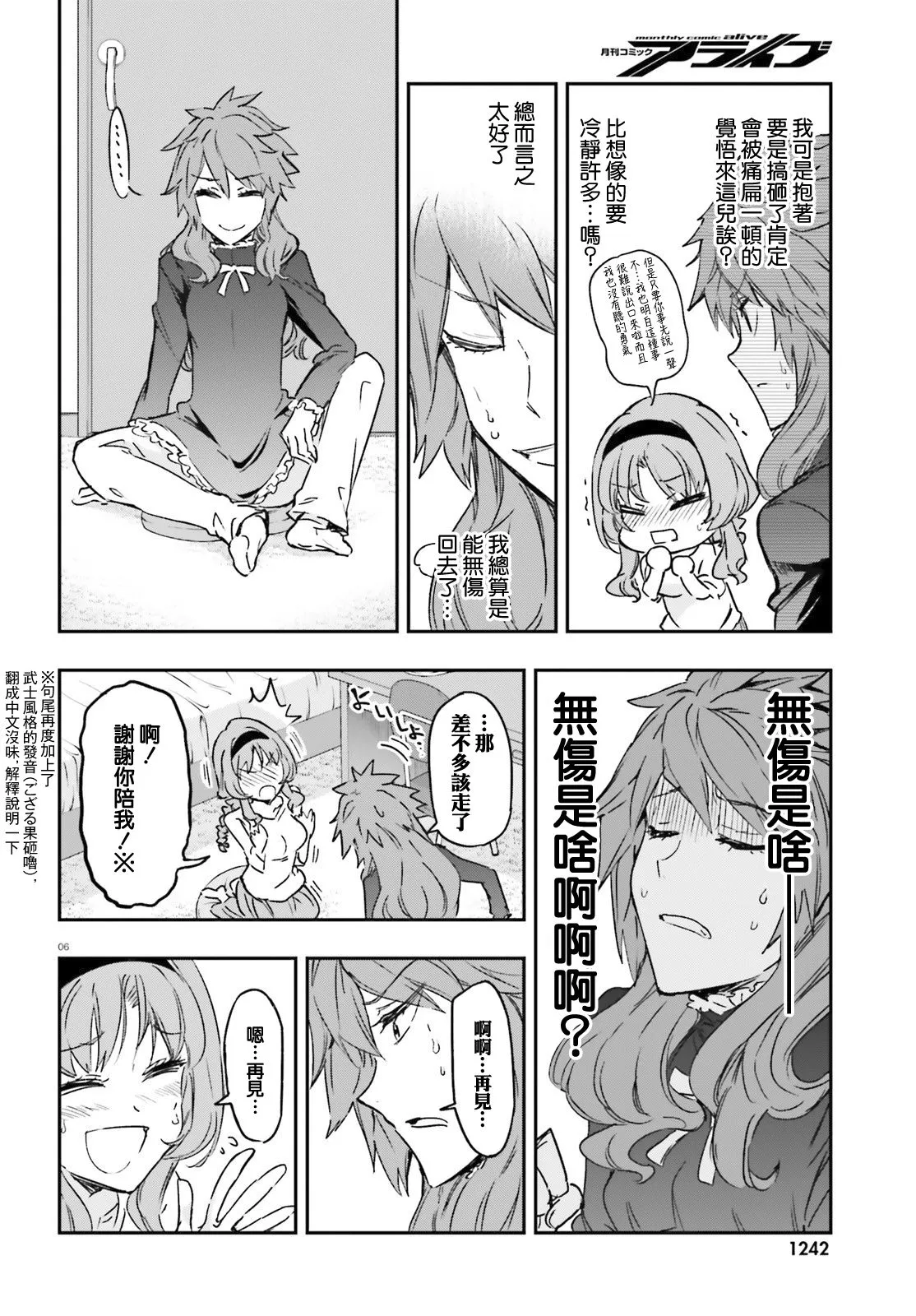 第123话 第6页