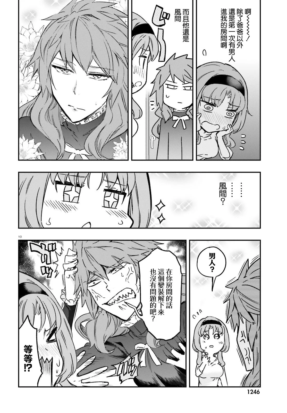 第123话 第10页
