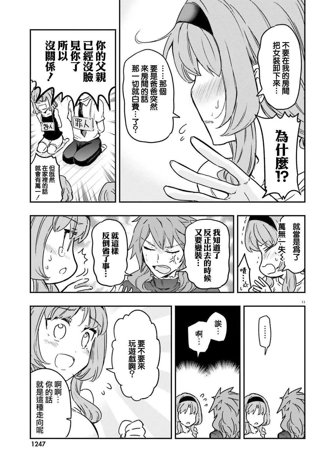 第123话 第11页