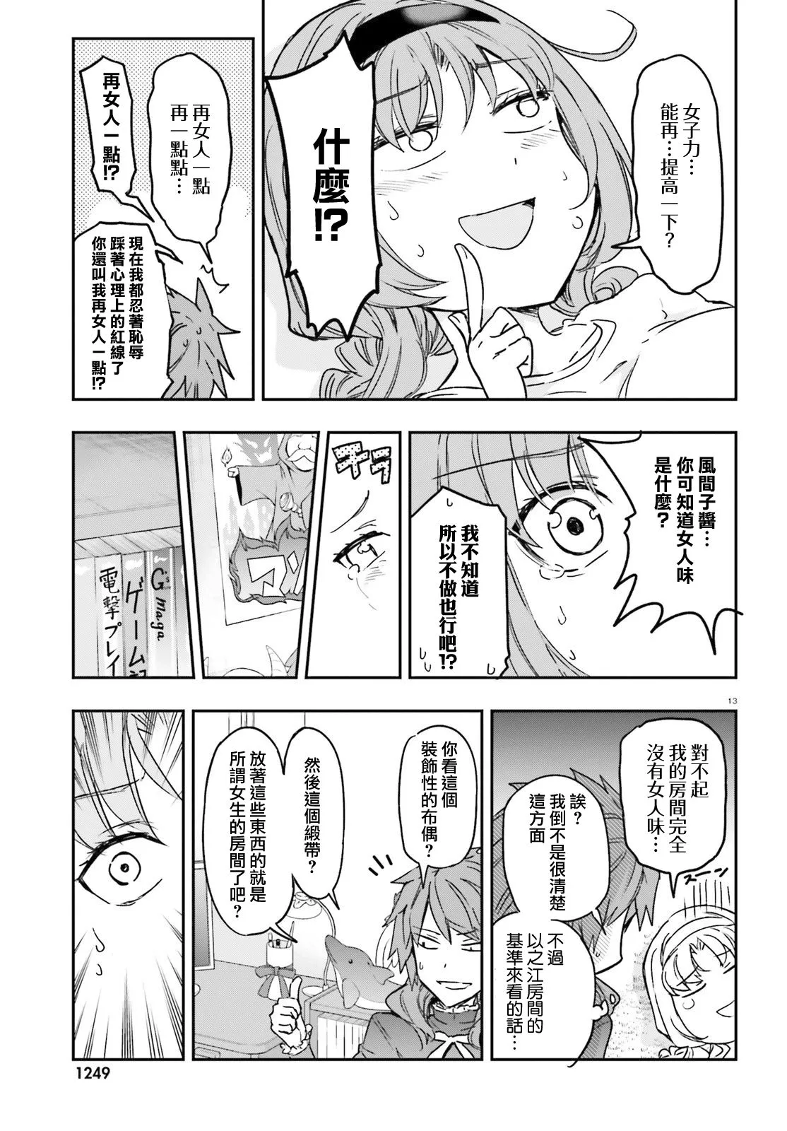 第123话 第13页