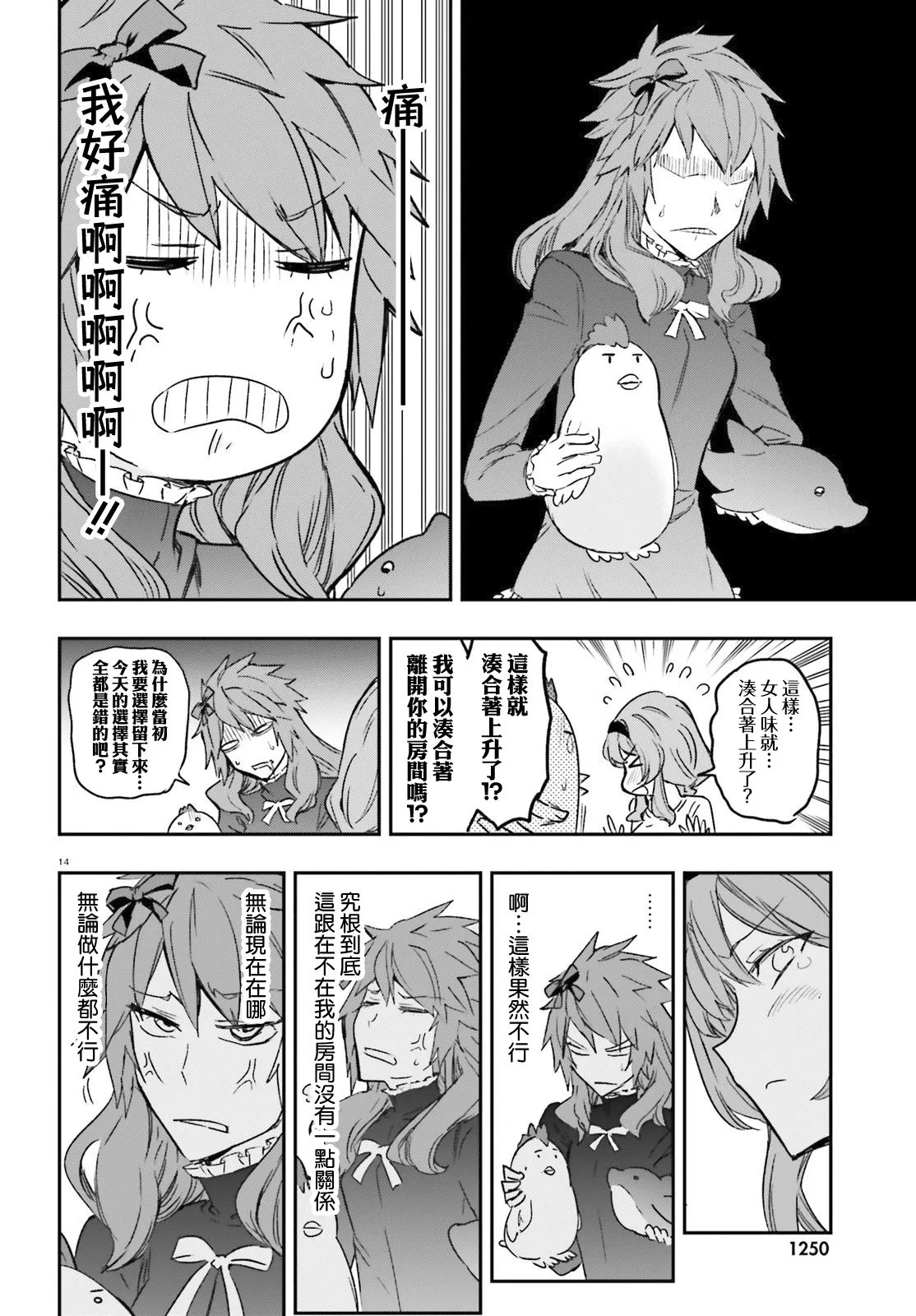 第123话 第14页