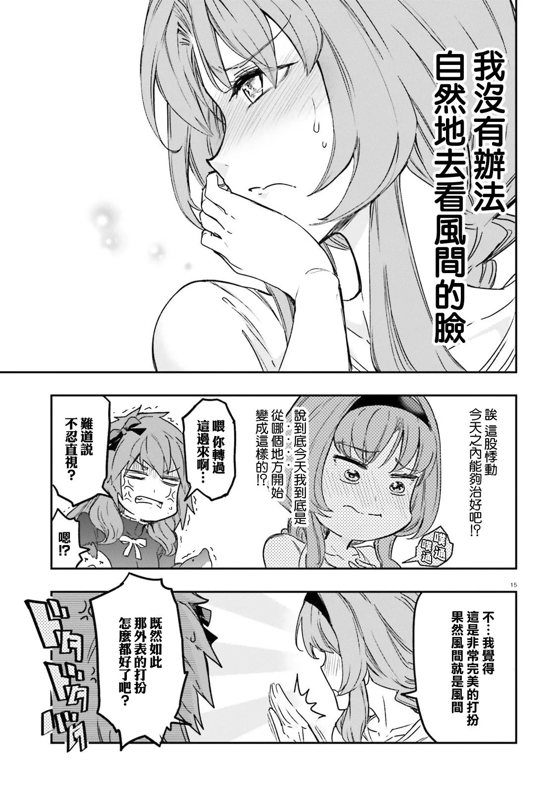 第123话 第15页