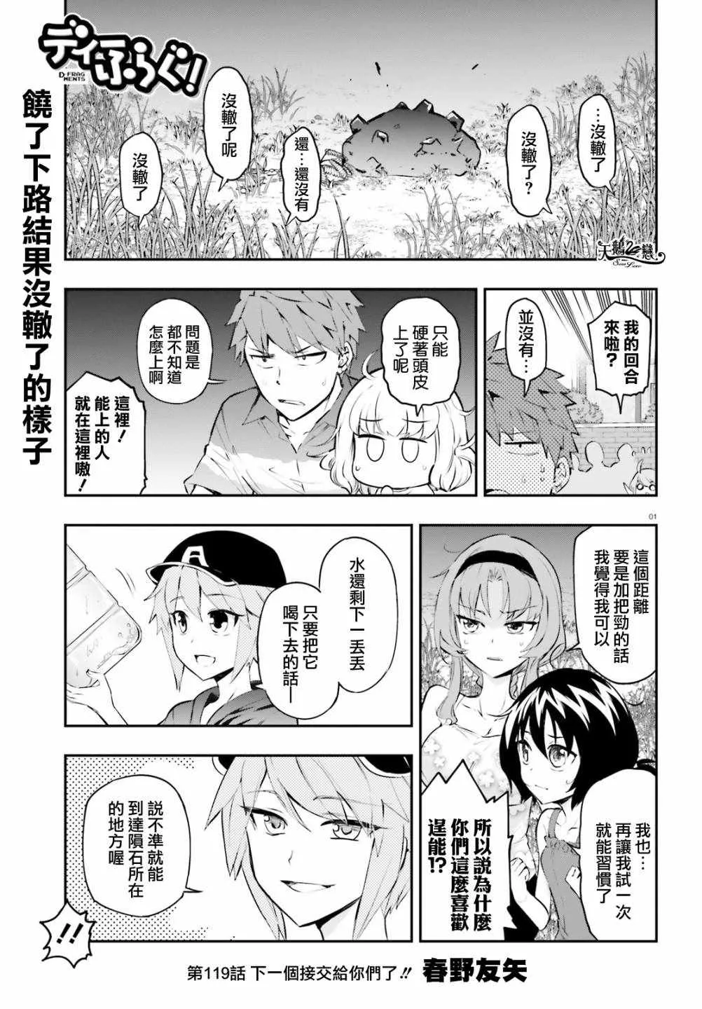 第119话 第1页