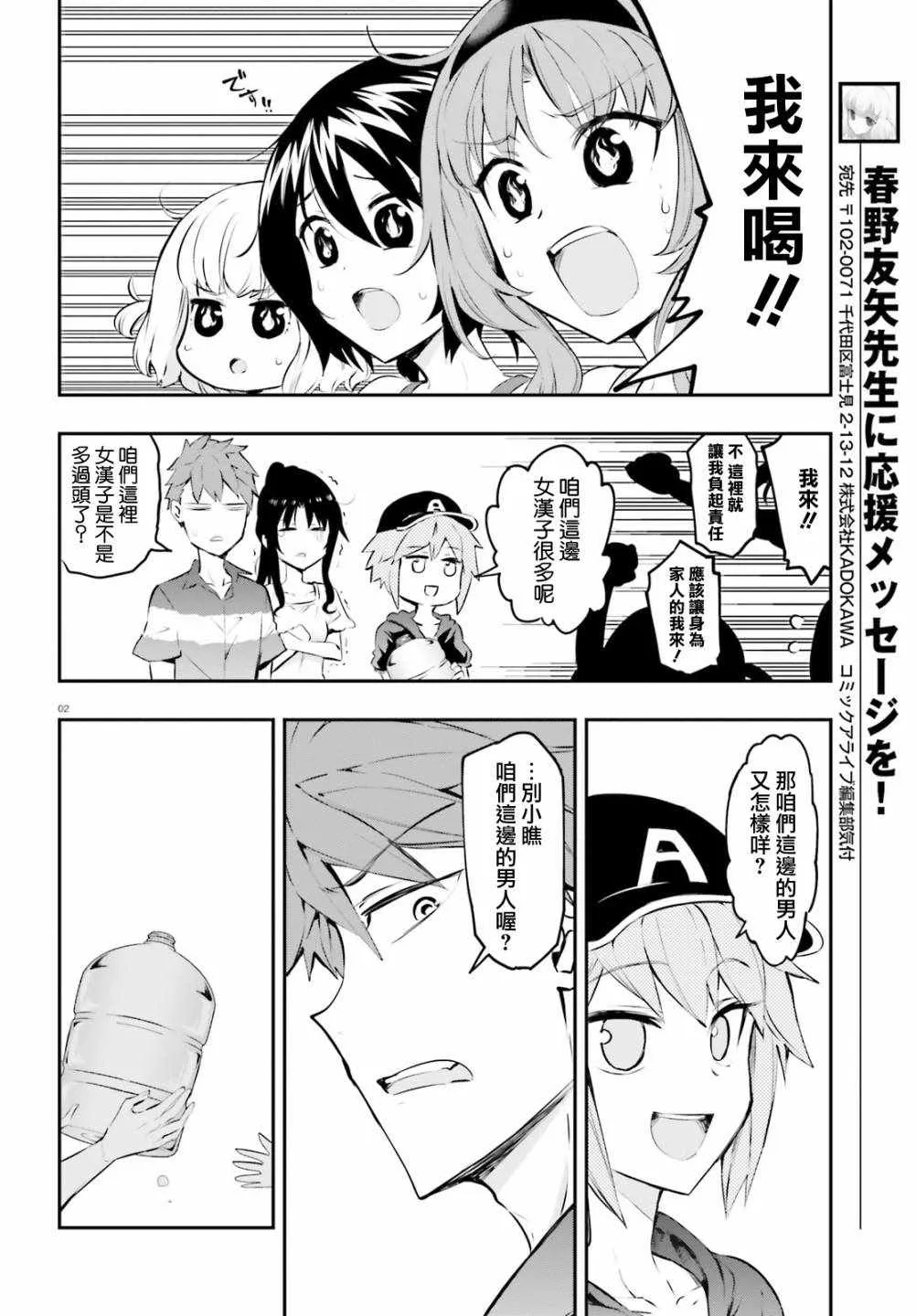 第119话 第2页