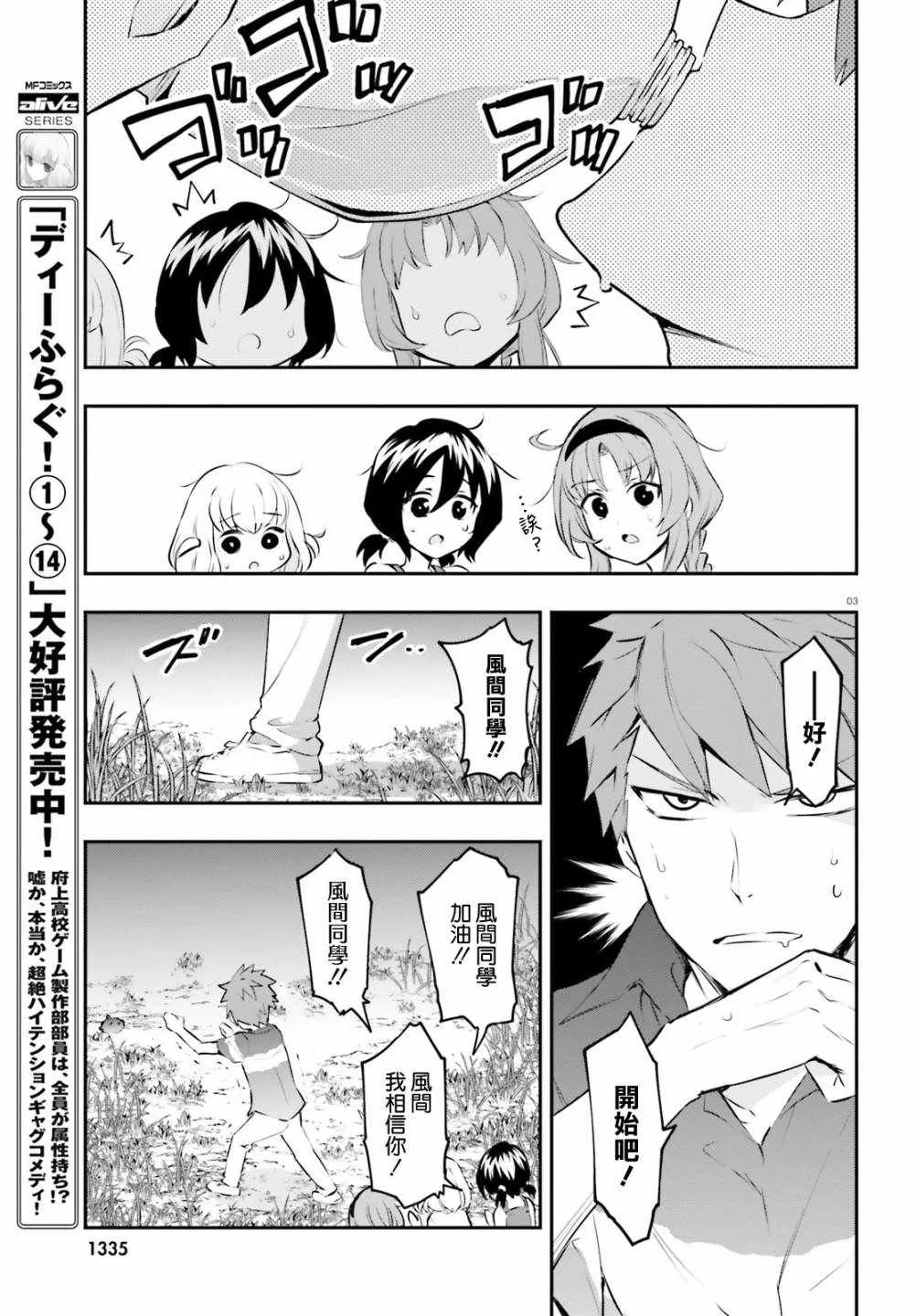 第119话 第3页