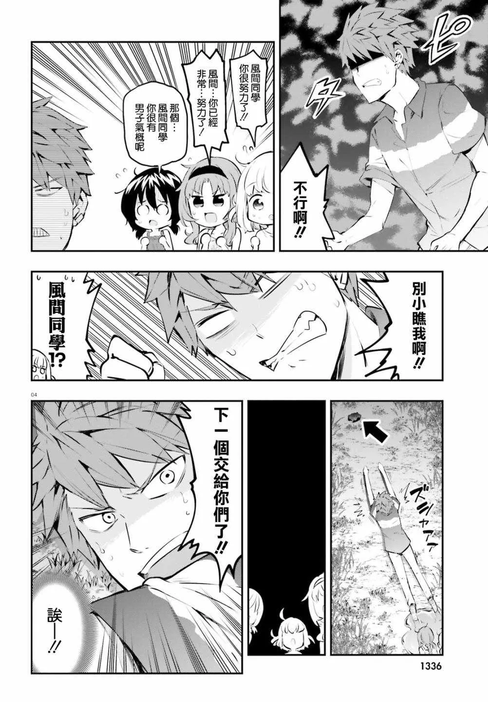 第119话 第4页