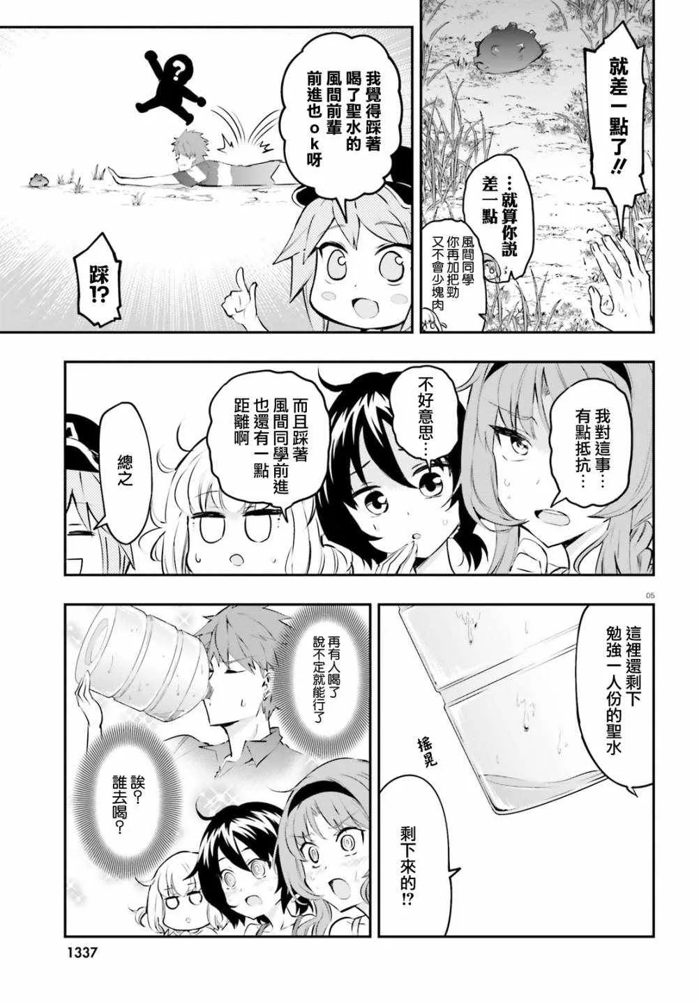第119话 第5页