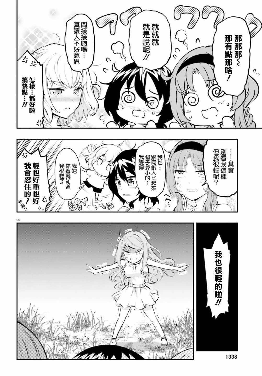 第119话 第6页
