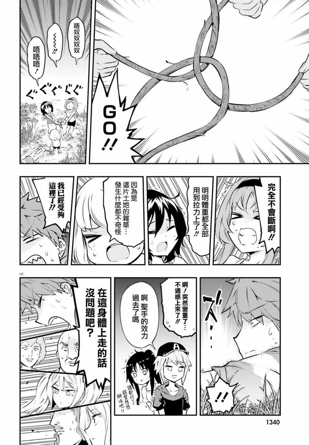 第119话 第8页