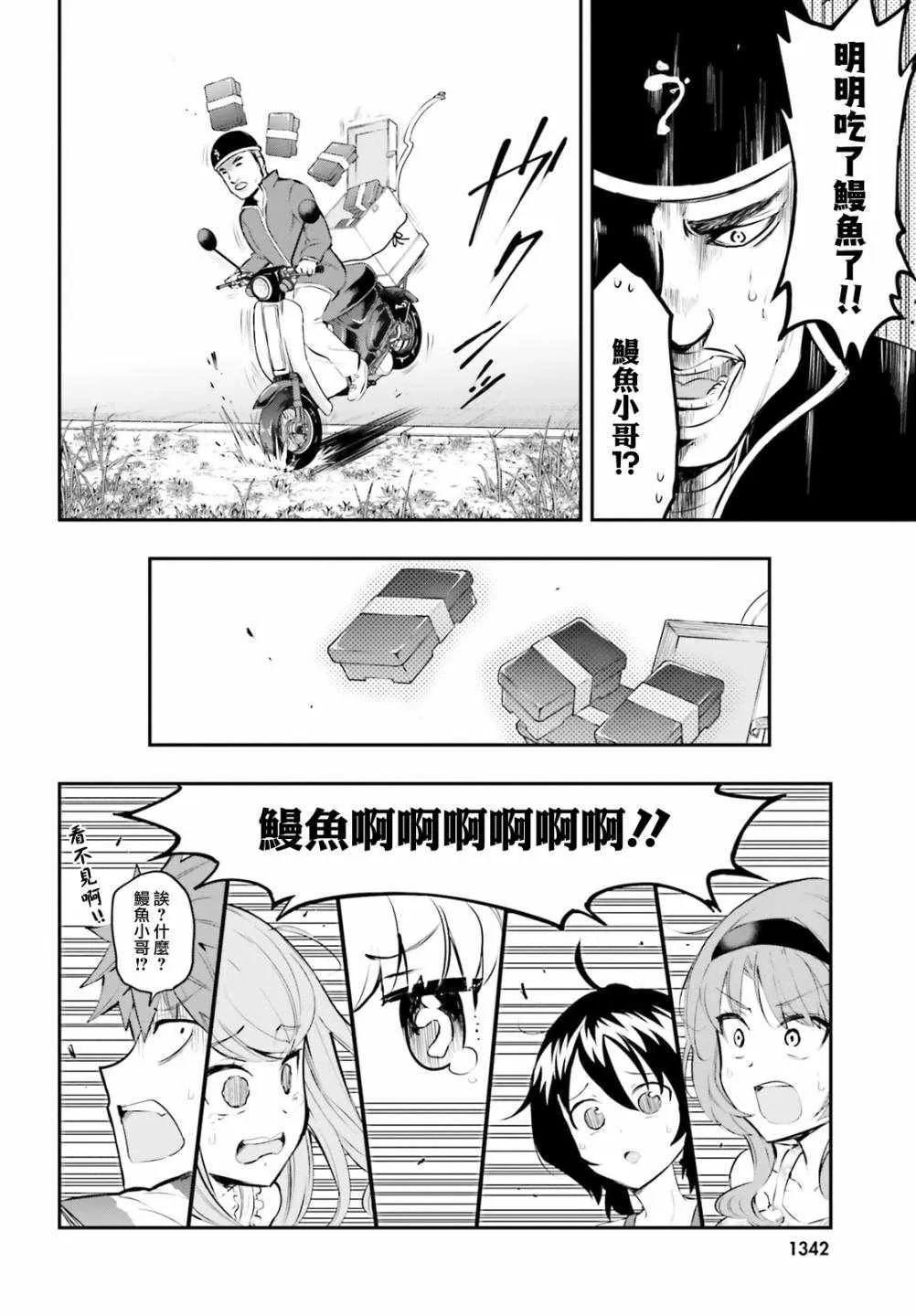 第119话 第10页