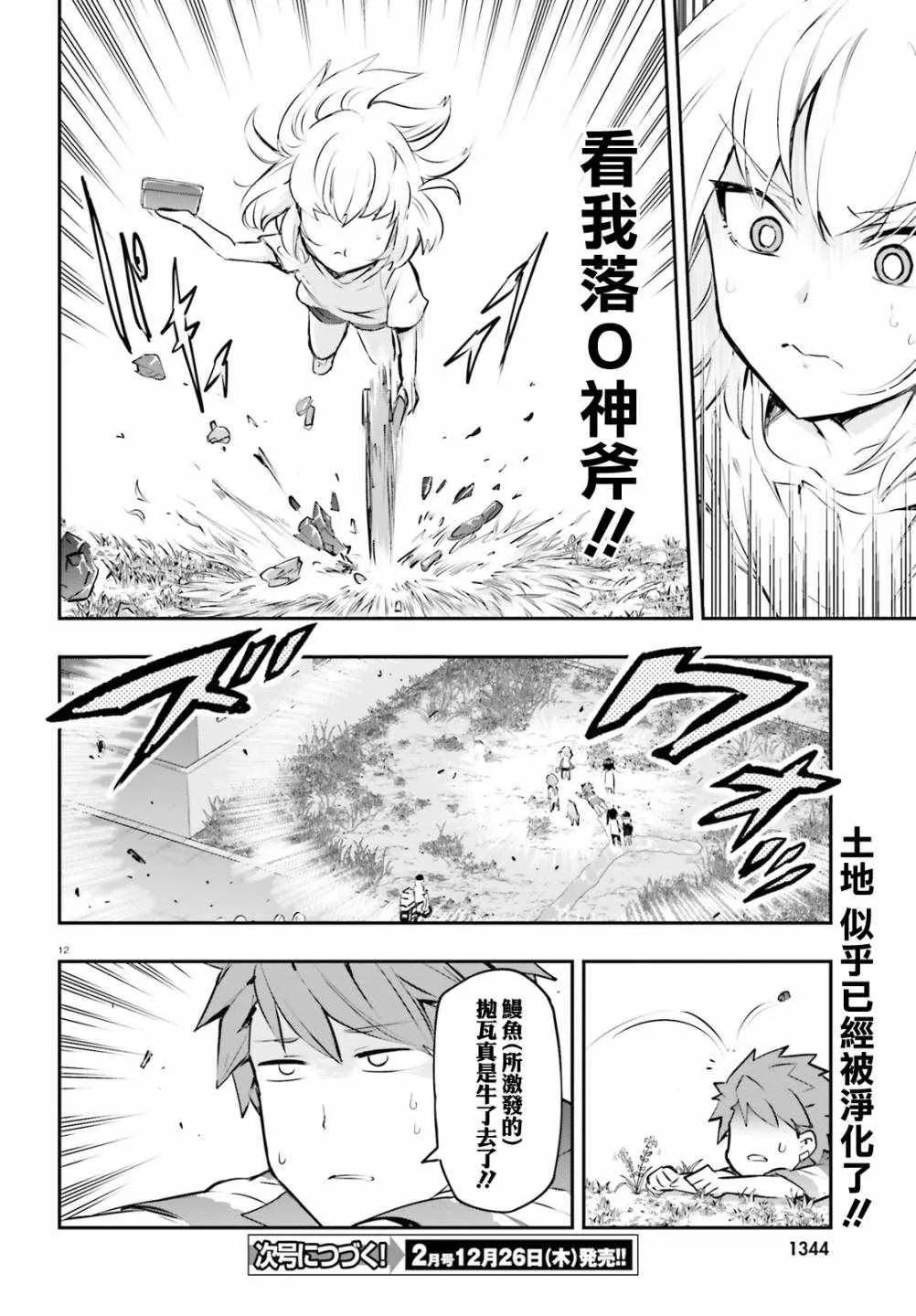第119话 第12页