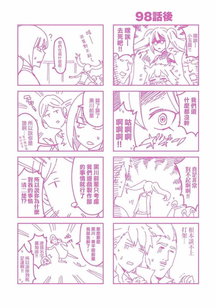 第13卷 第8页