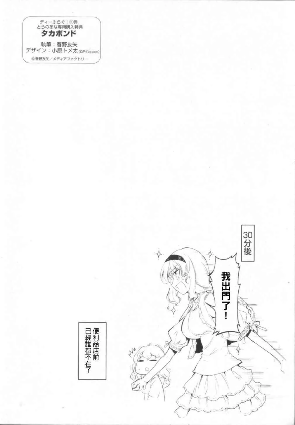 游戏部 高尾一家 第8页