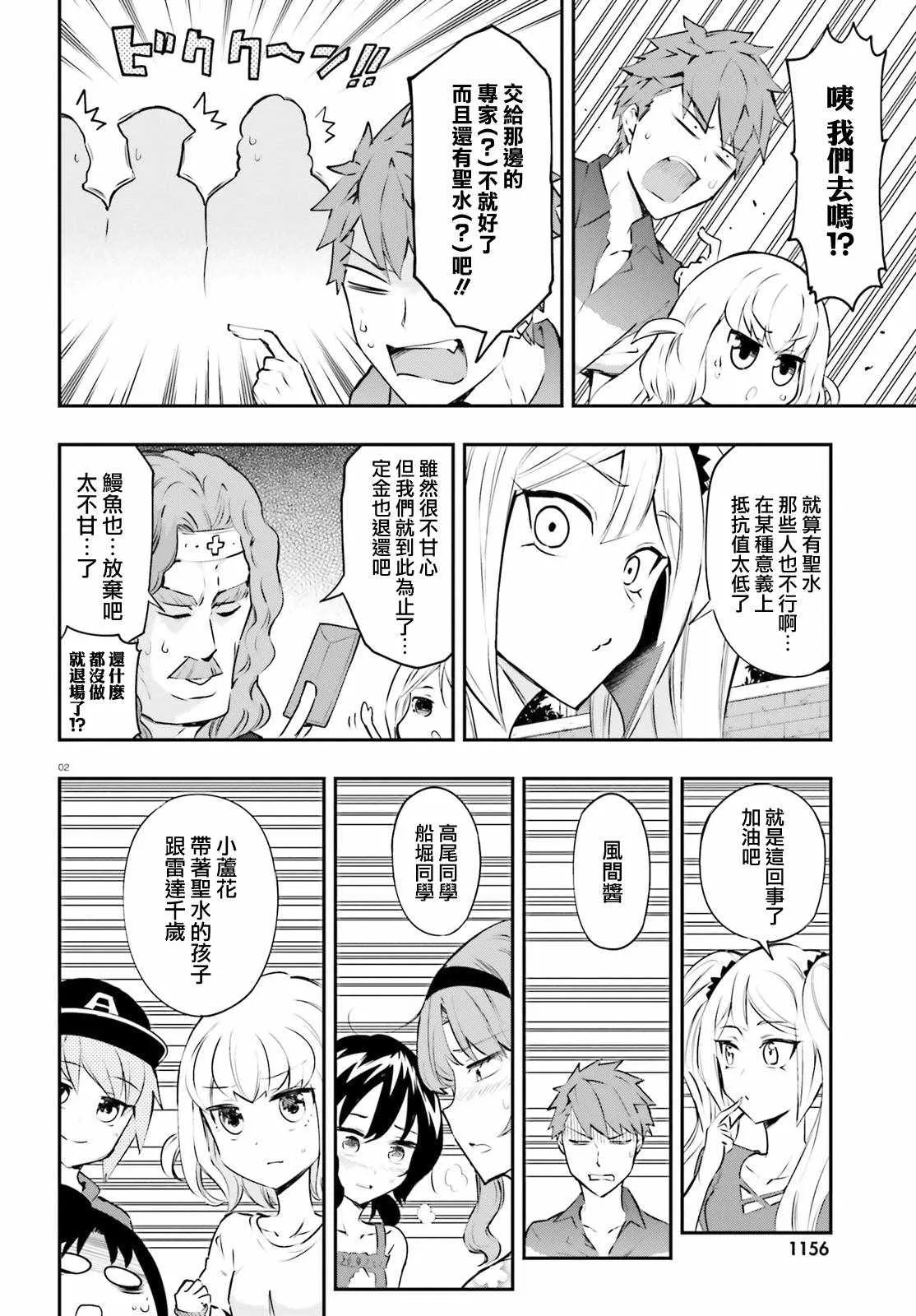 第118话 第2页