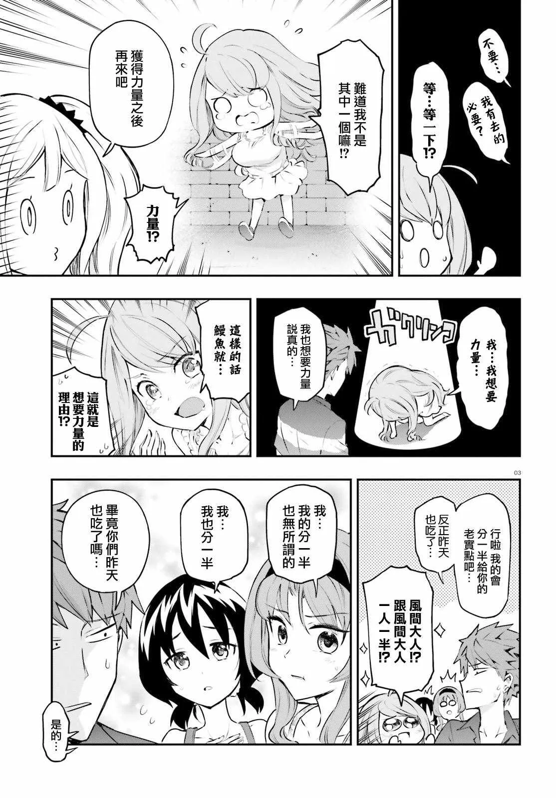 第118话 第3页