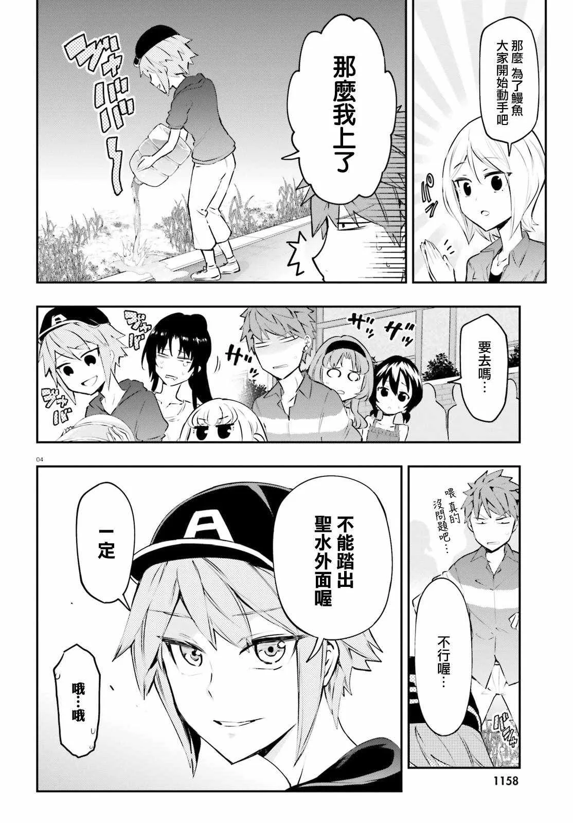 第118话 第4页