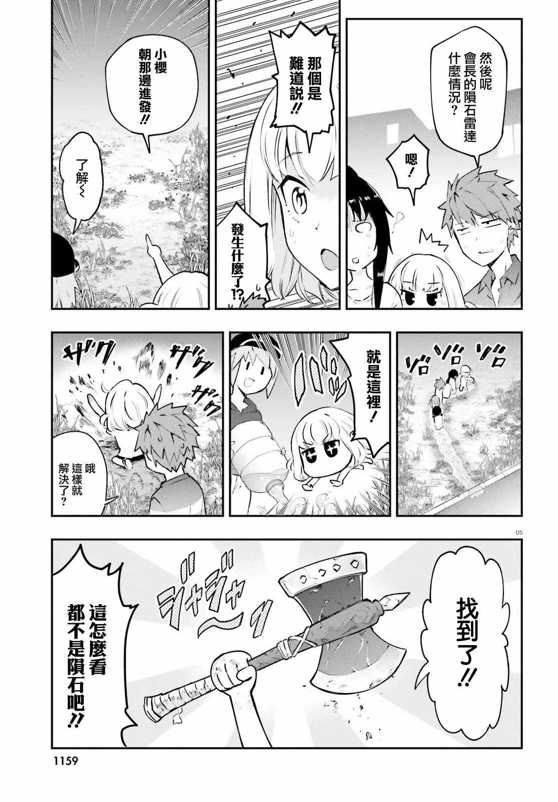 第118话 第5页