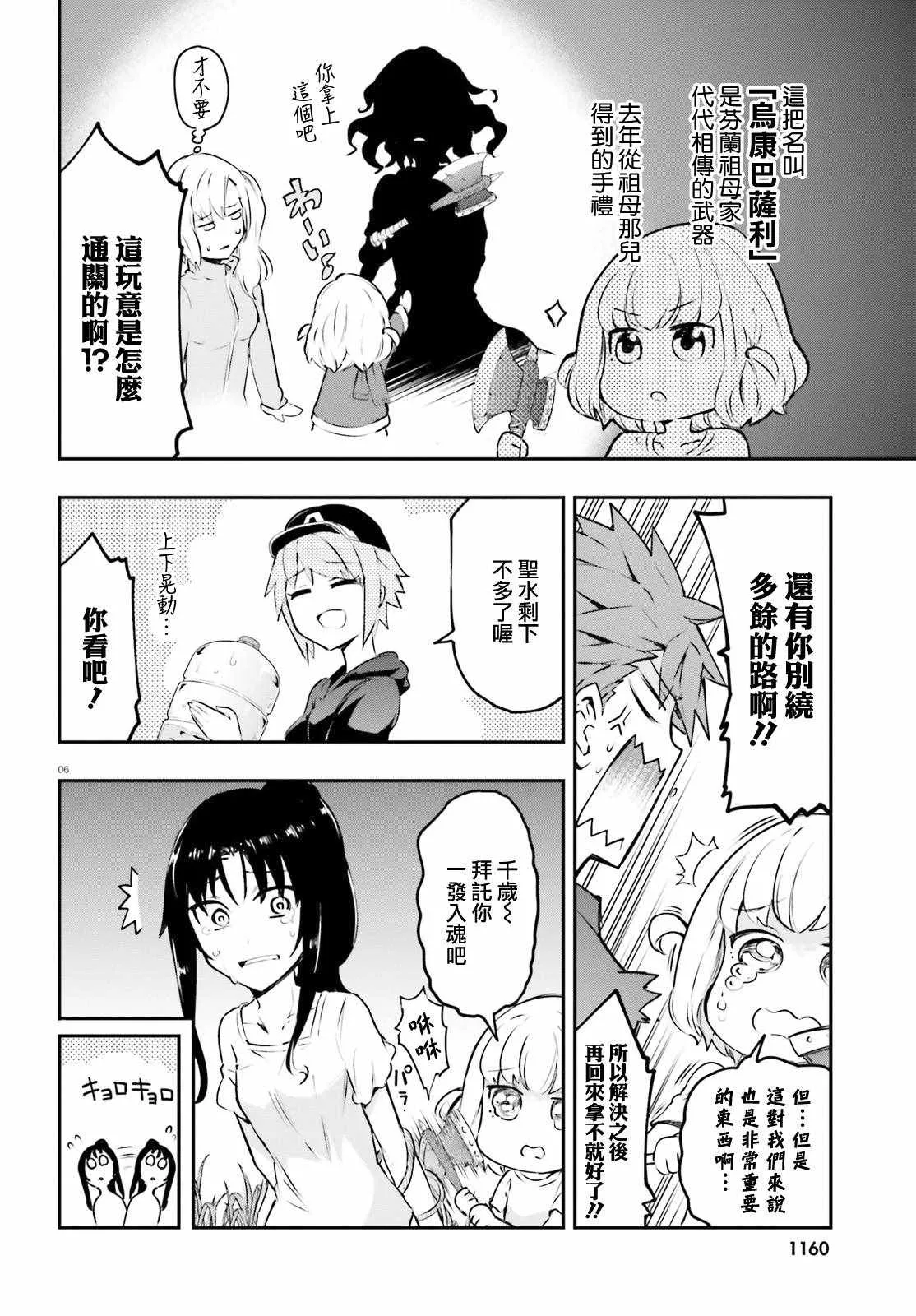 第118话 第6页