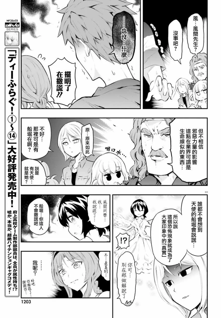 第117话 第3页