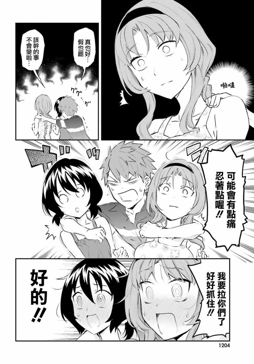 第117话 第4页