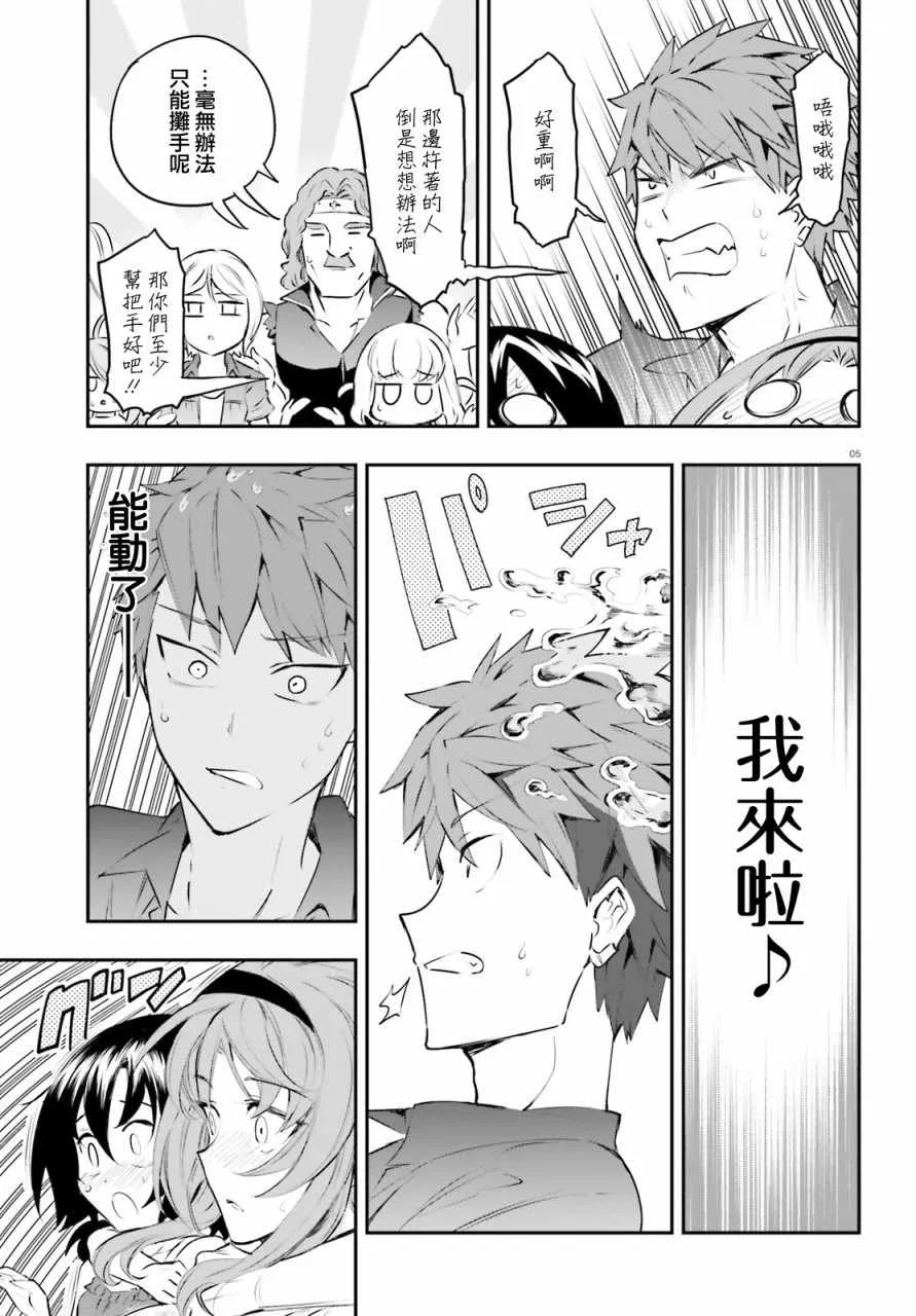 第117话 第5页