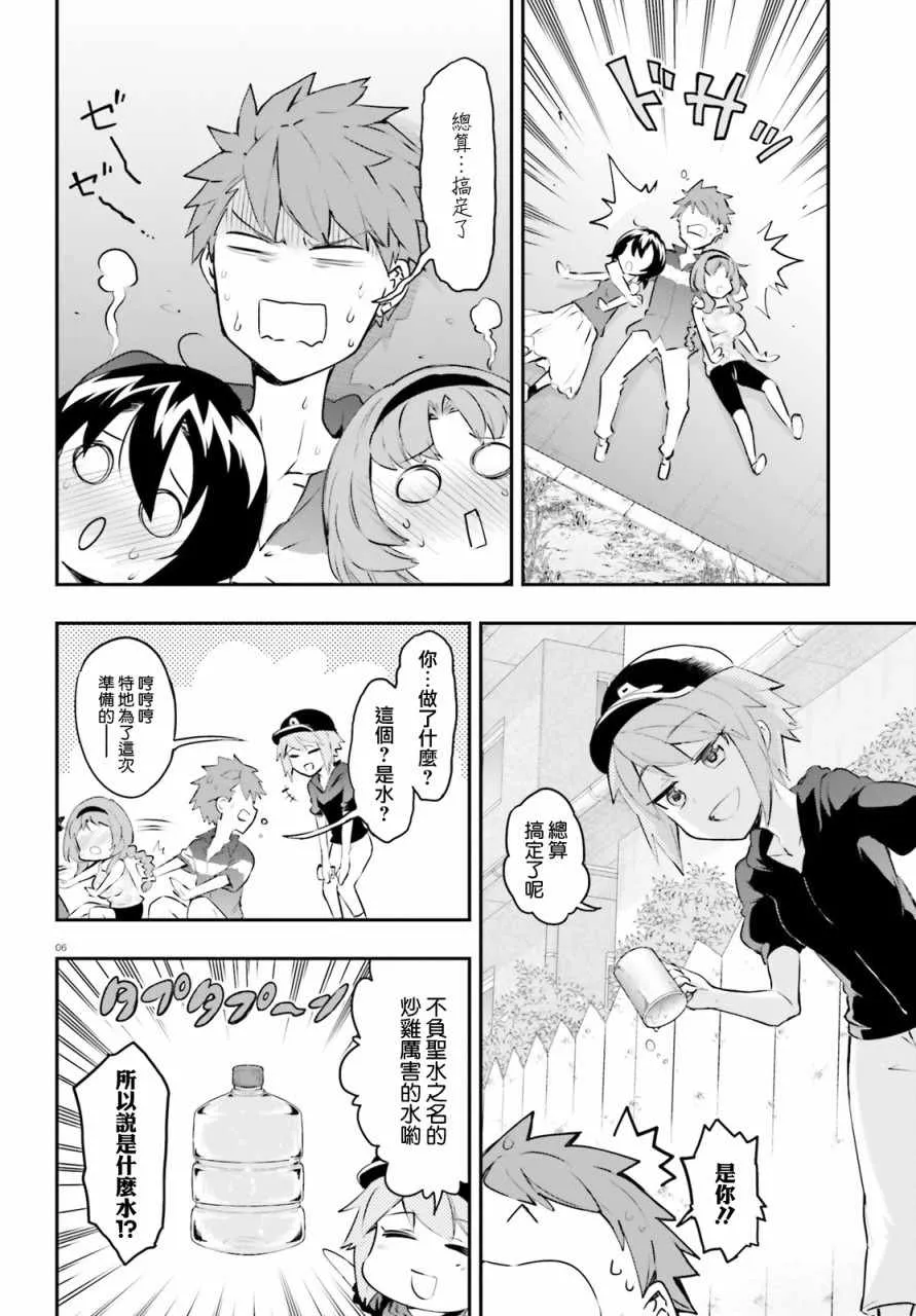 第117话 第6页