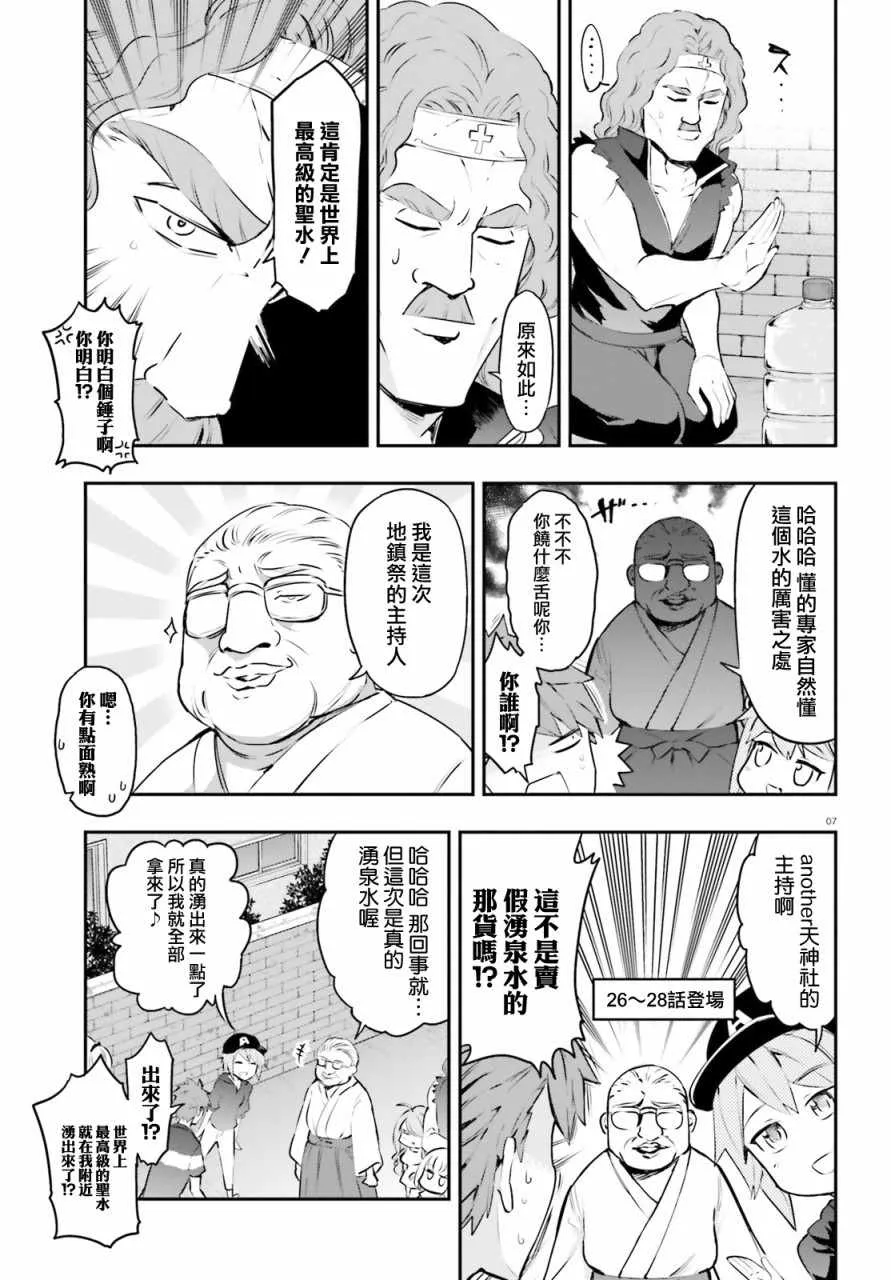 第117话 第7页