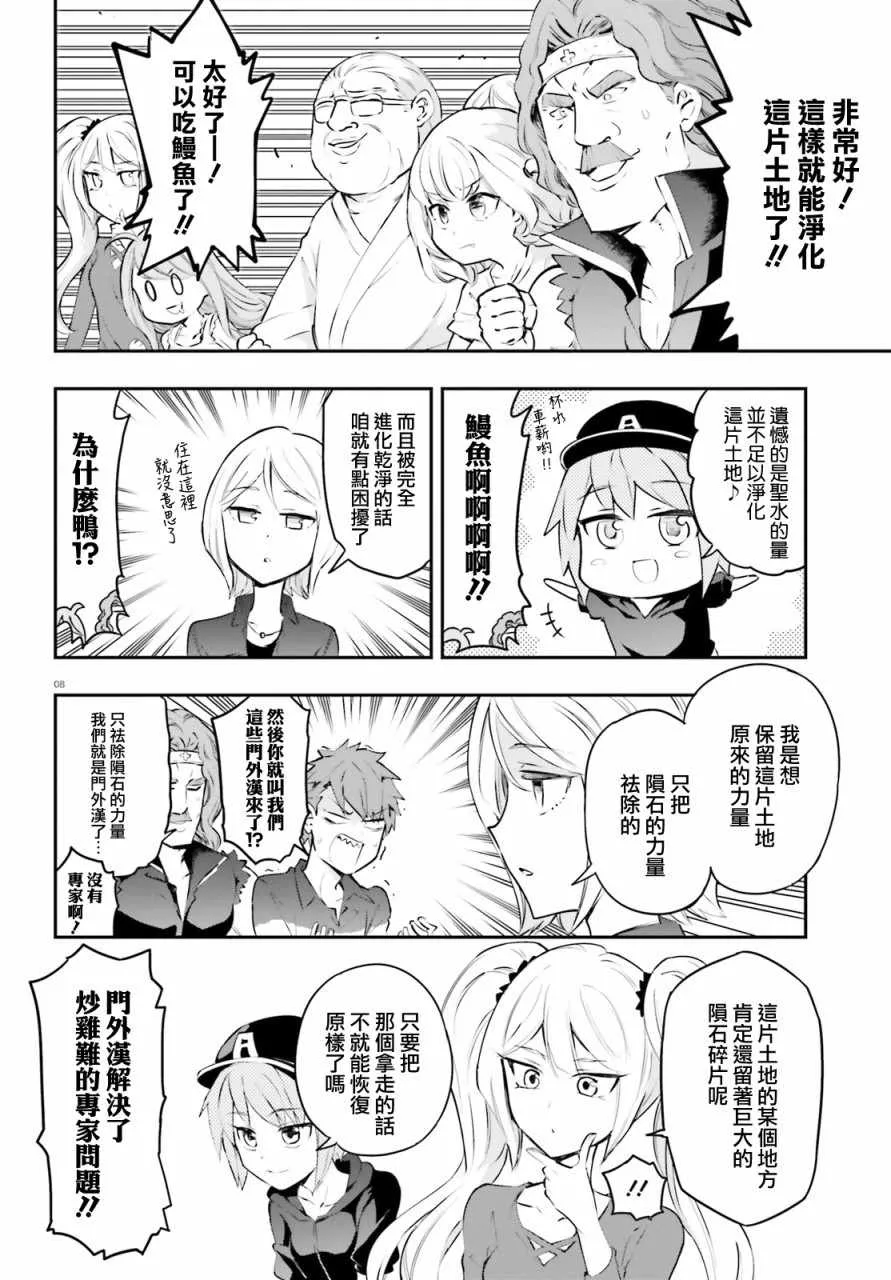 第117话 第8页