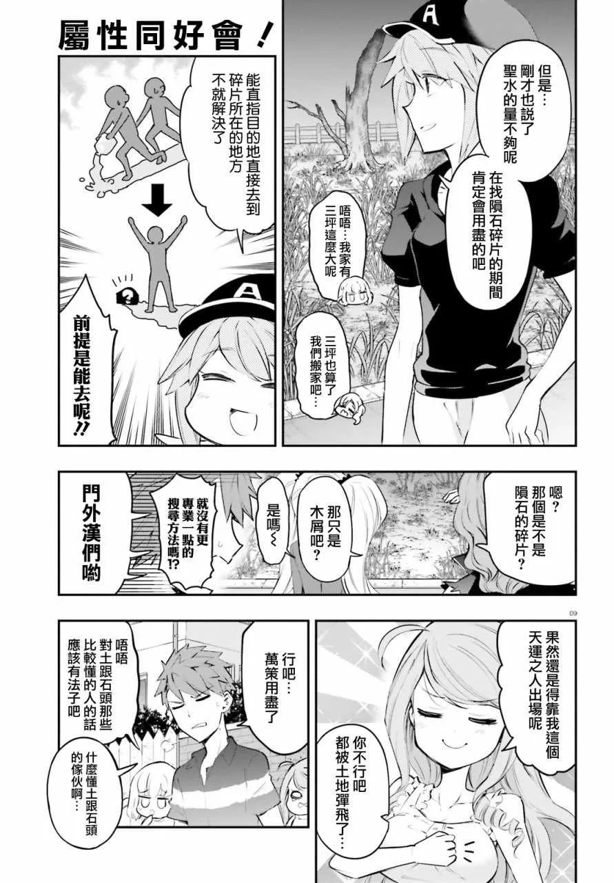 第117话 第9页