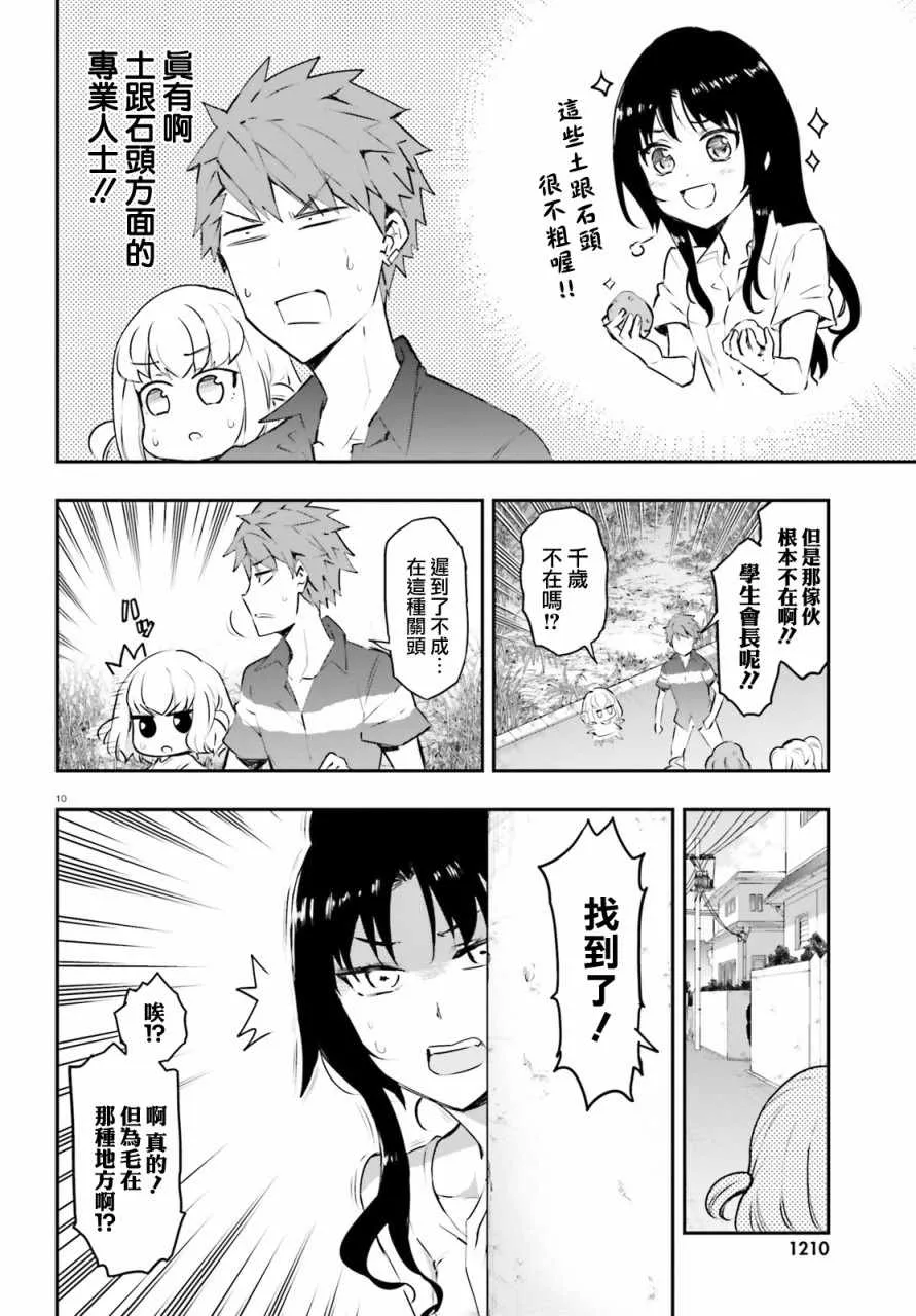 第117话 第10页