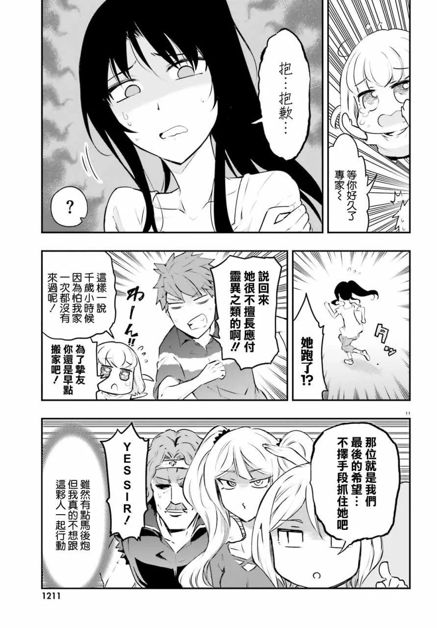 第117话 第11页