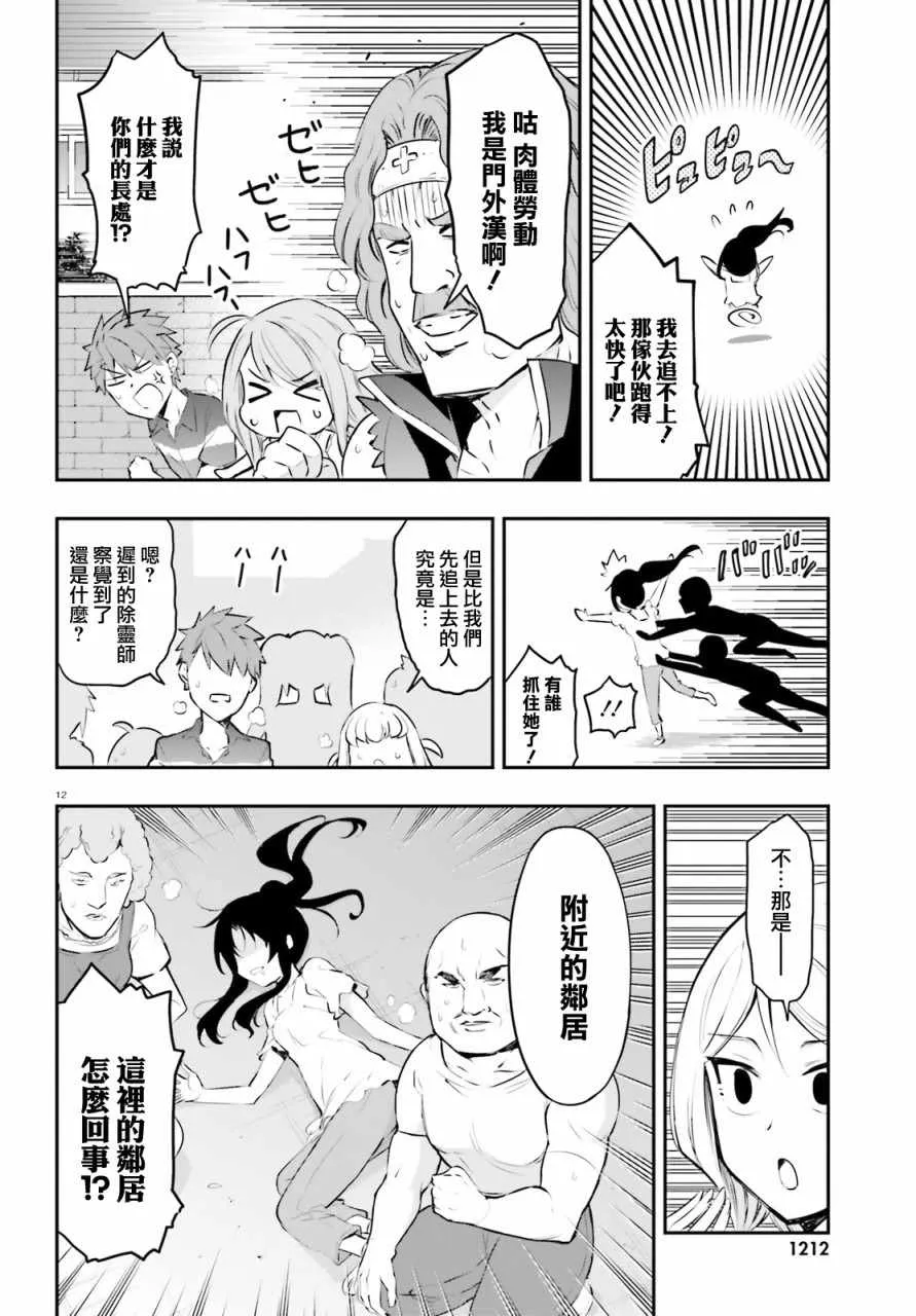 第117话 第12页