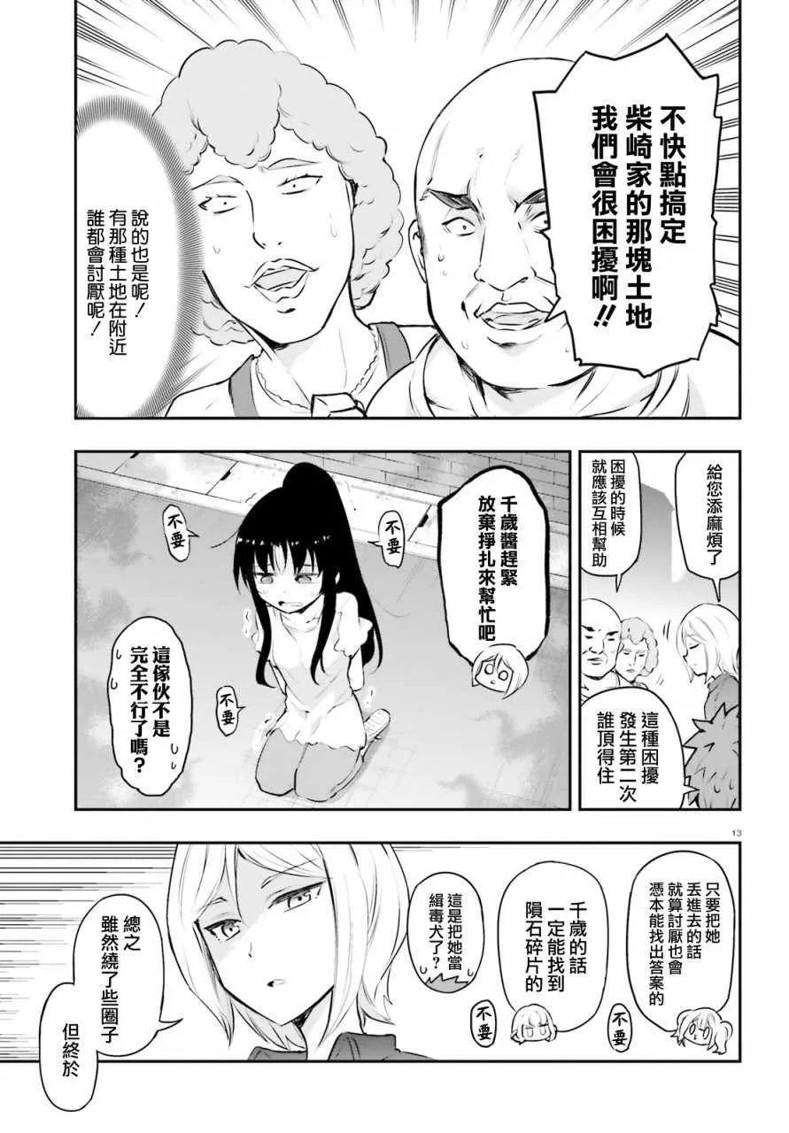 第117话 第13页