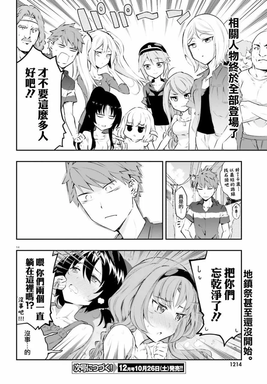 第117话 第14页