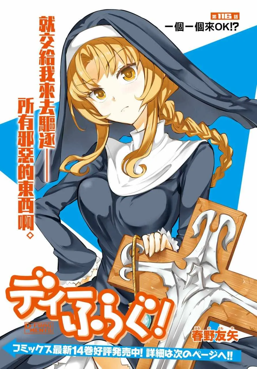第116话 第1页