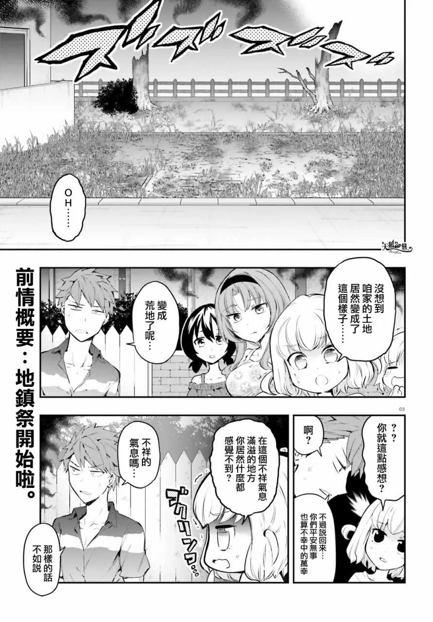 第116话 第3页