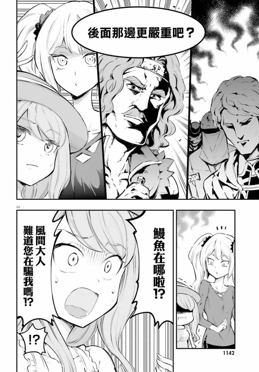 第116话 第4页