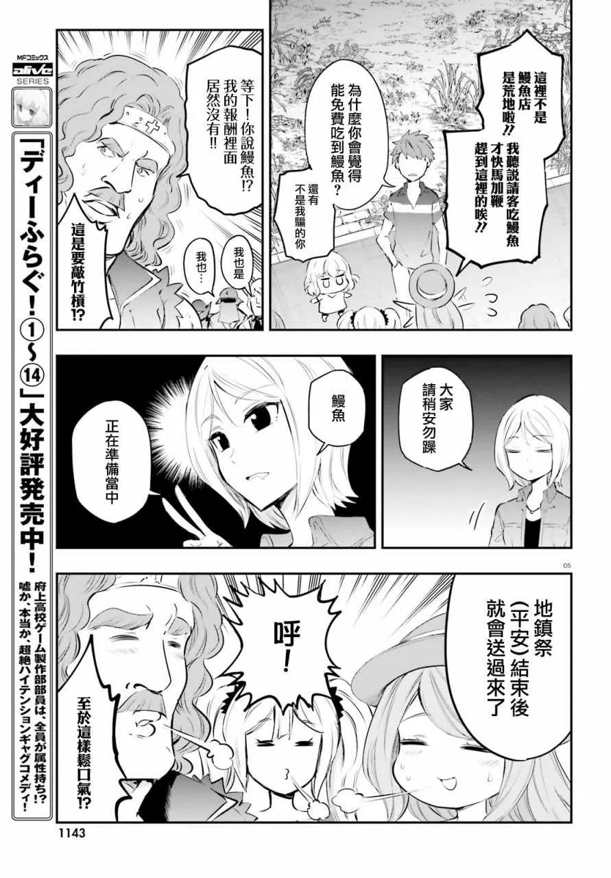 第116话 第5页