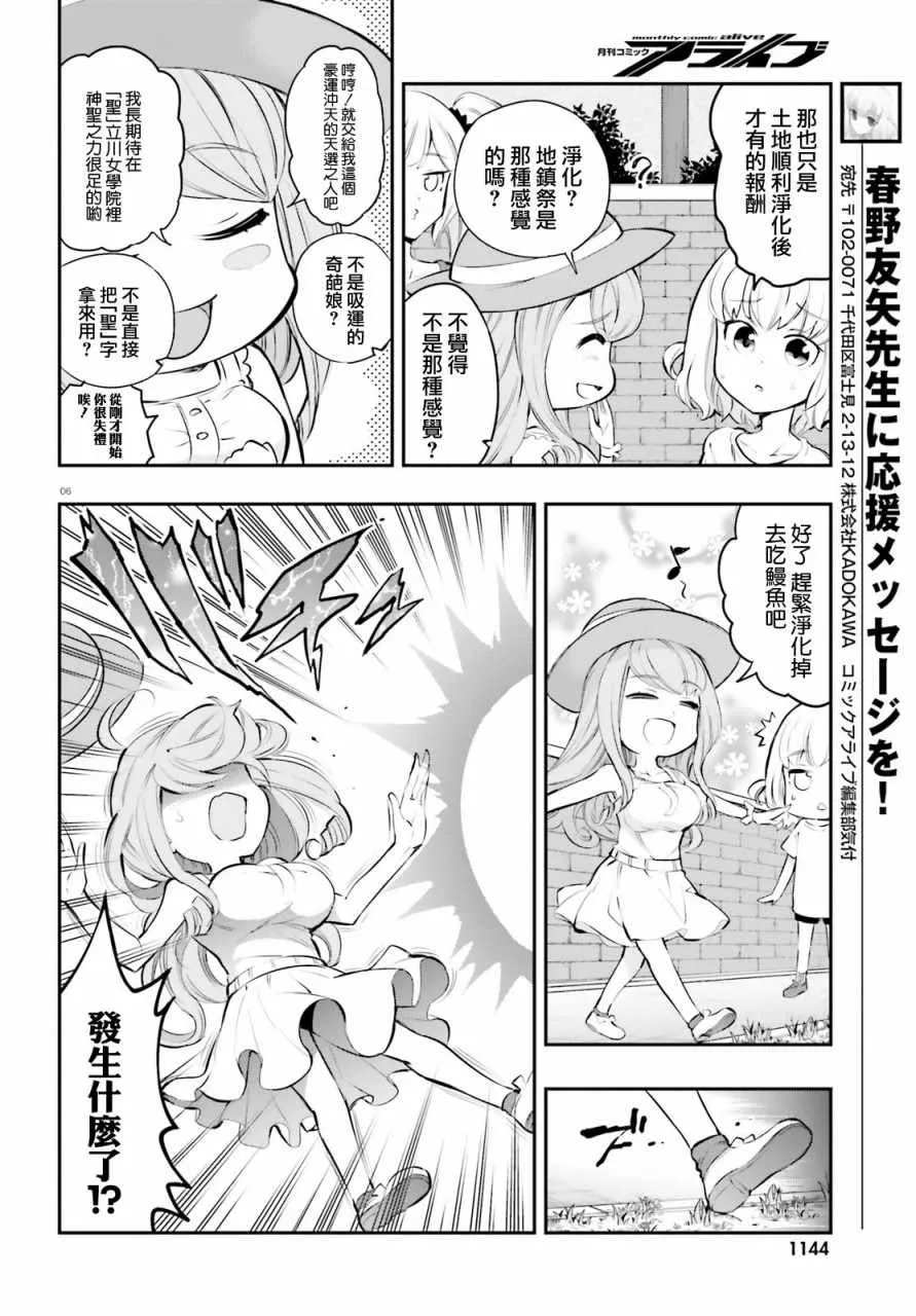 第116话 第6页