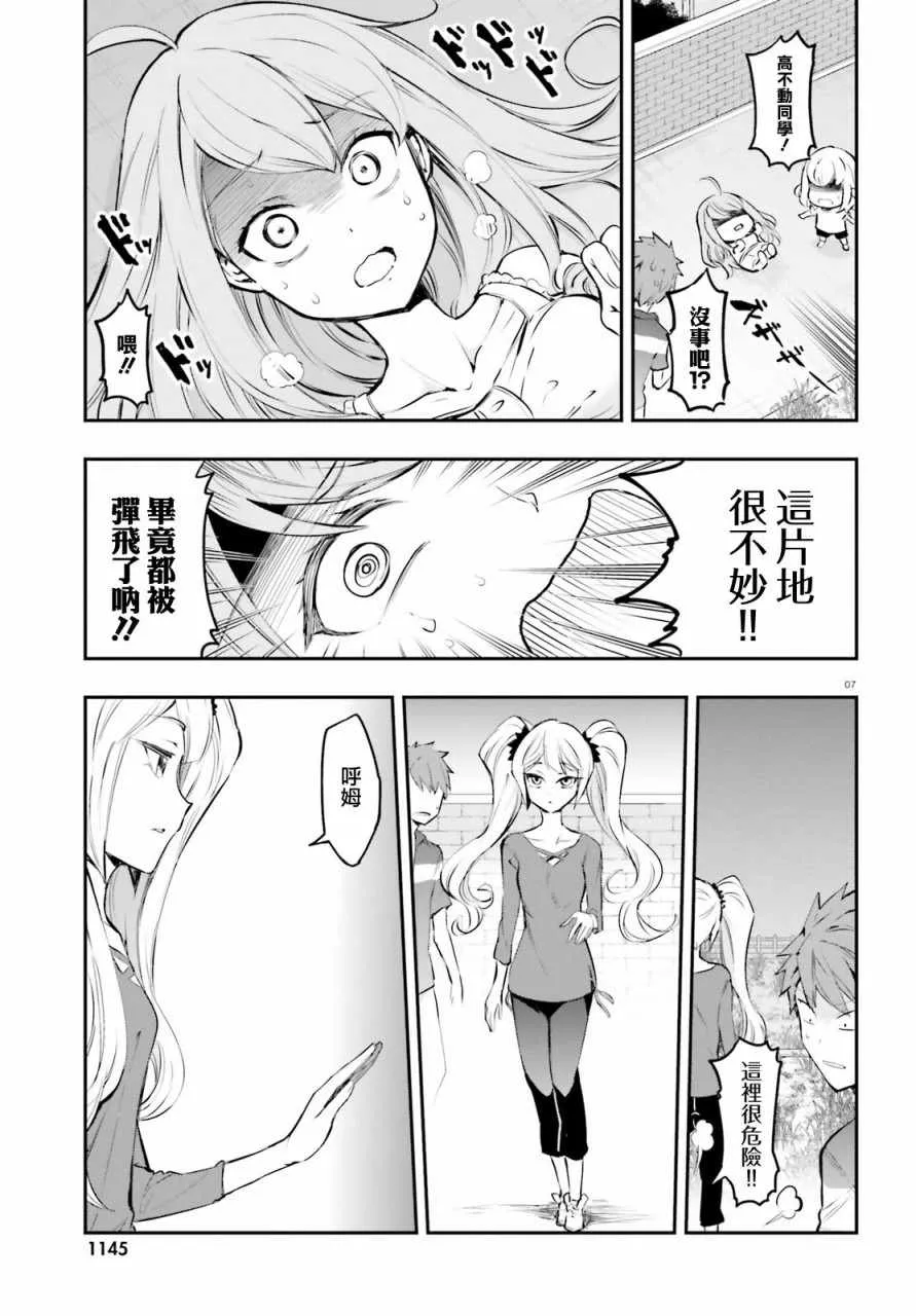 第116话 第7页