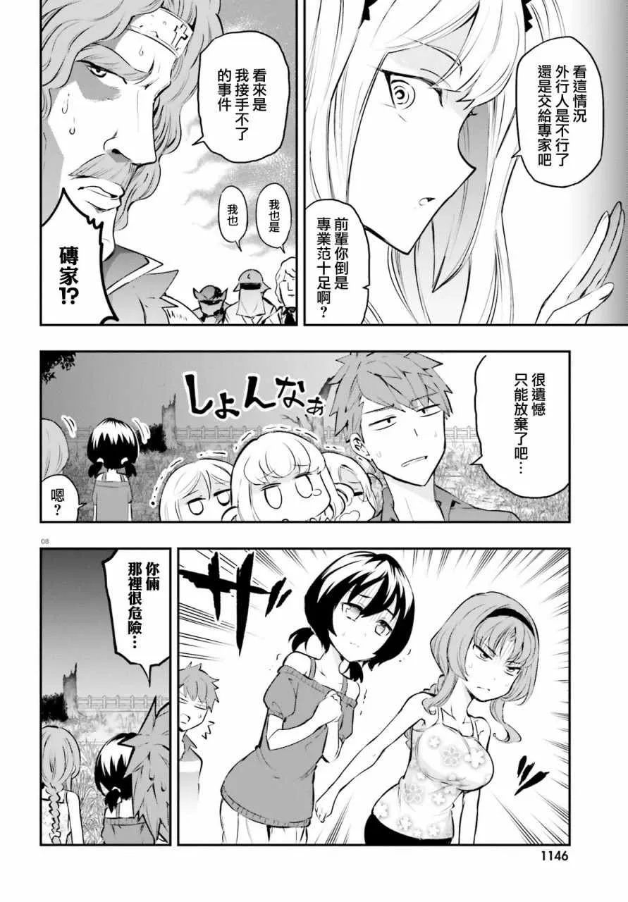 第116话 第8页