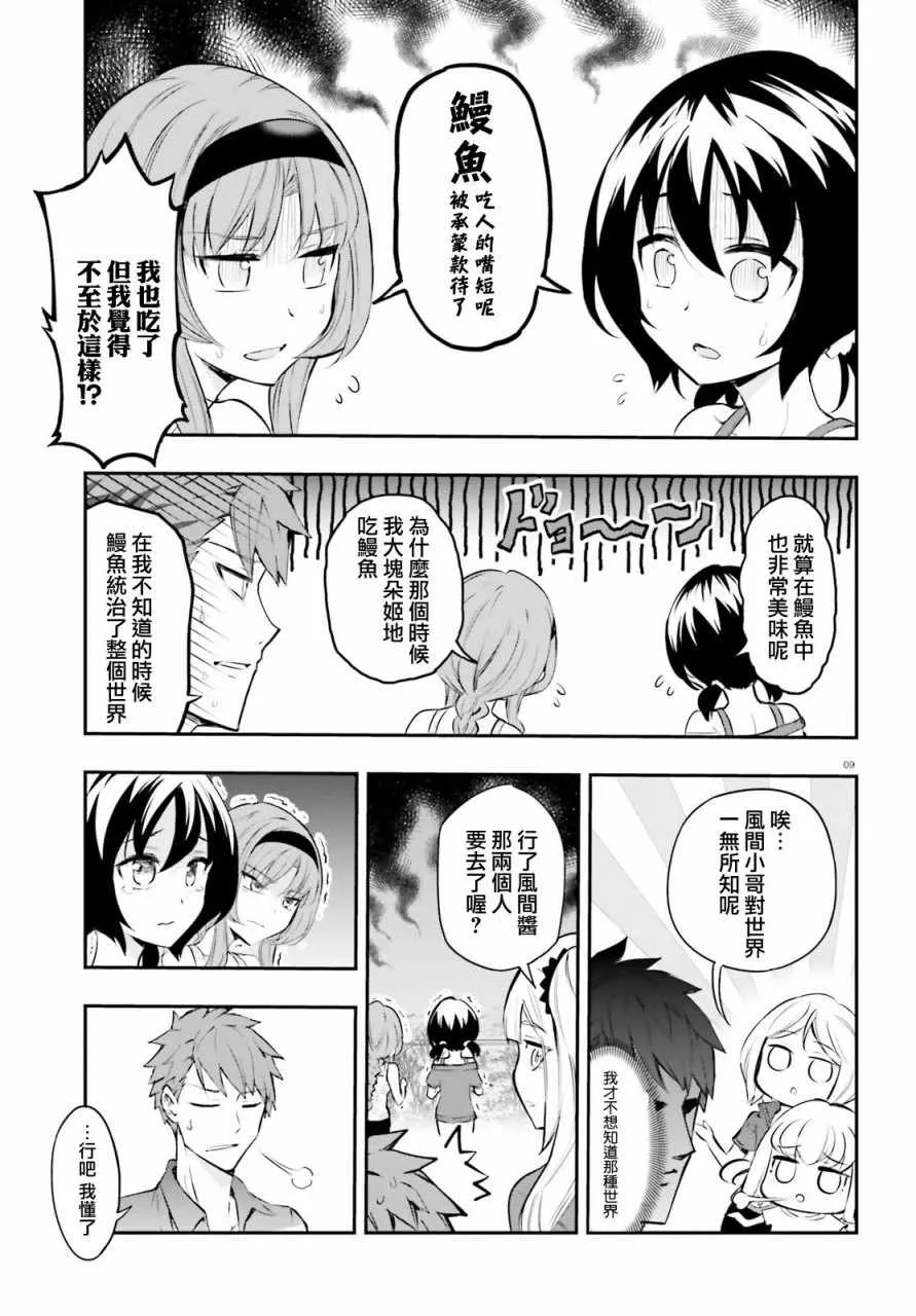 第116话 第9页