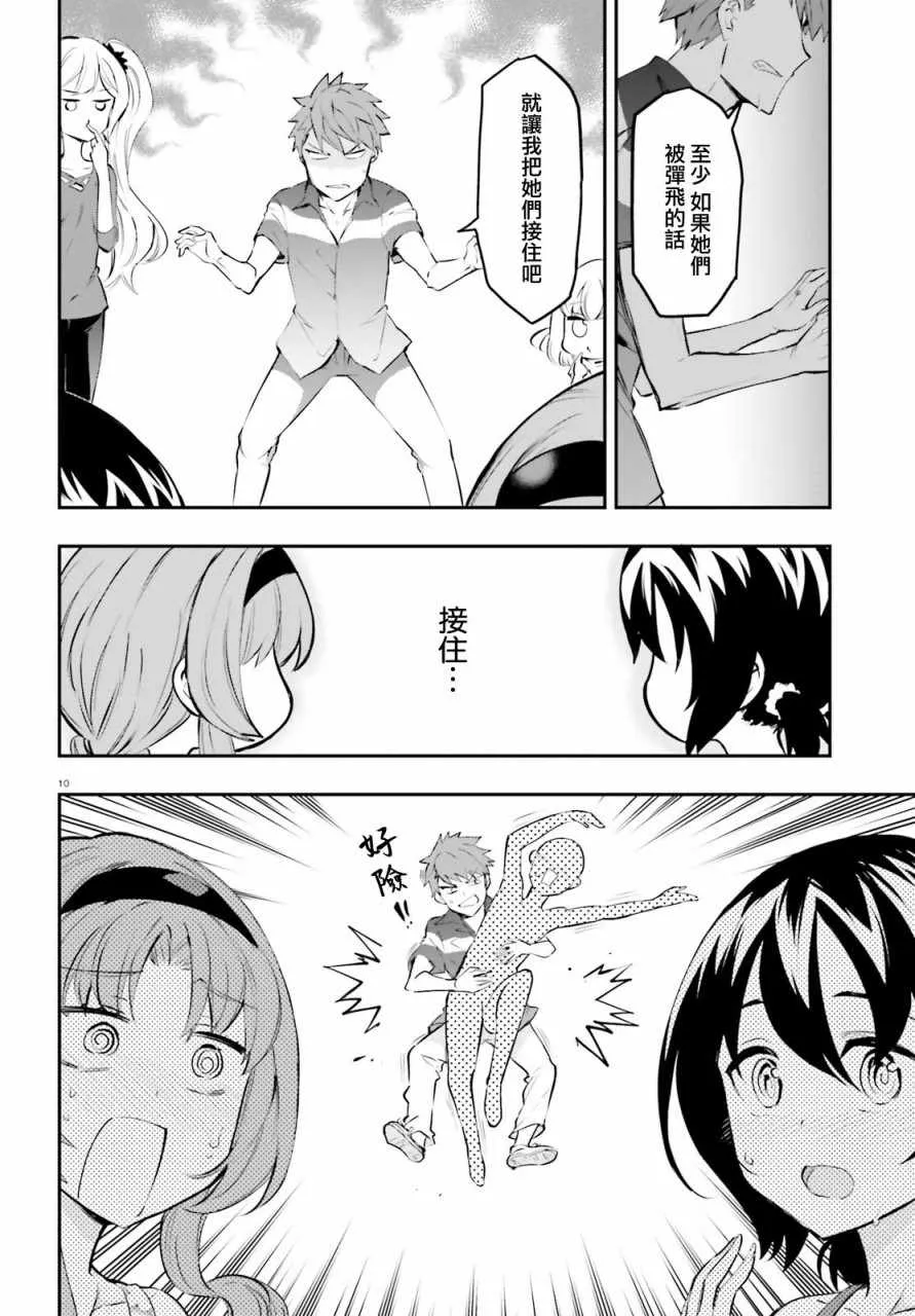 第116话 第10页