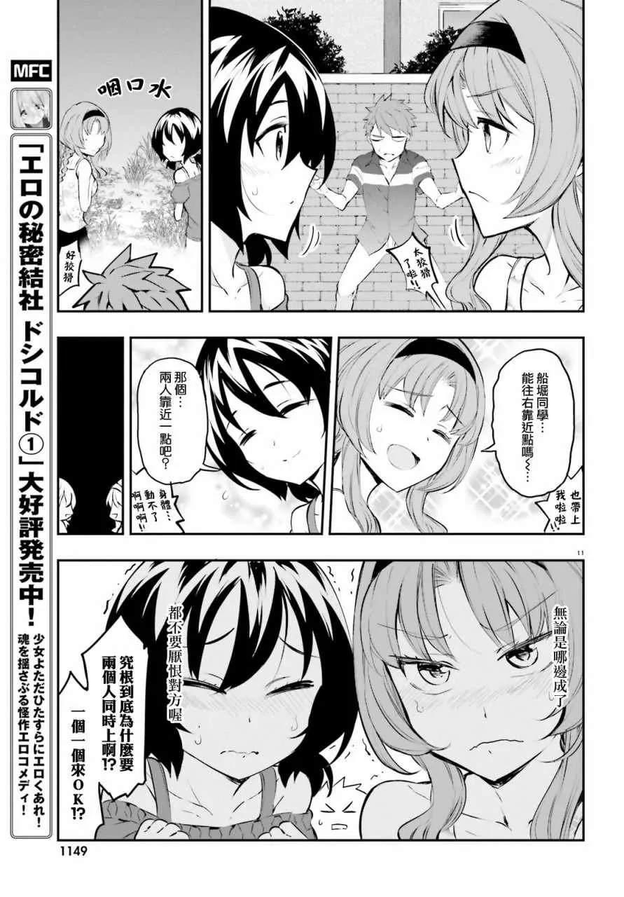 第116话 第11页