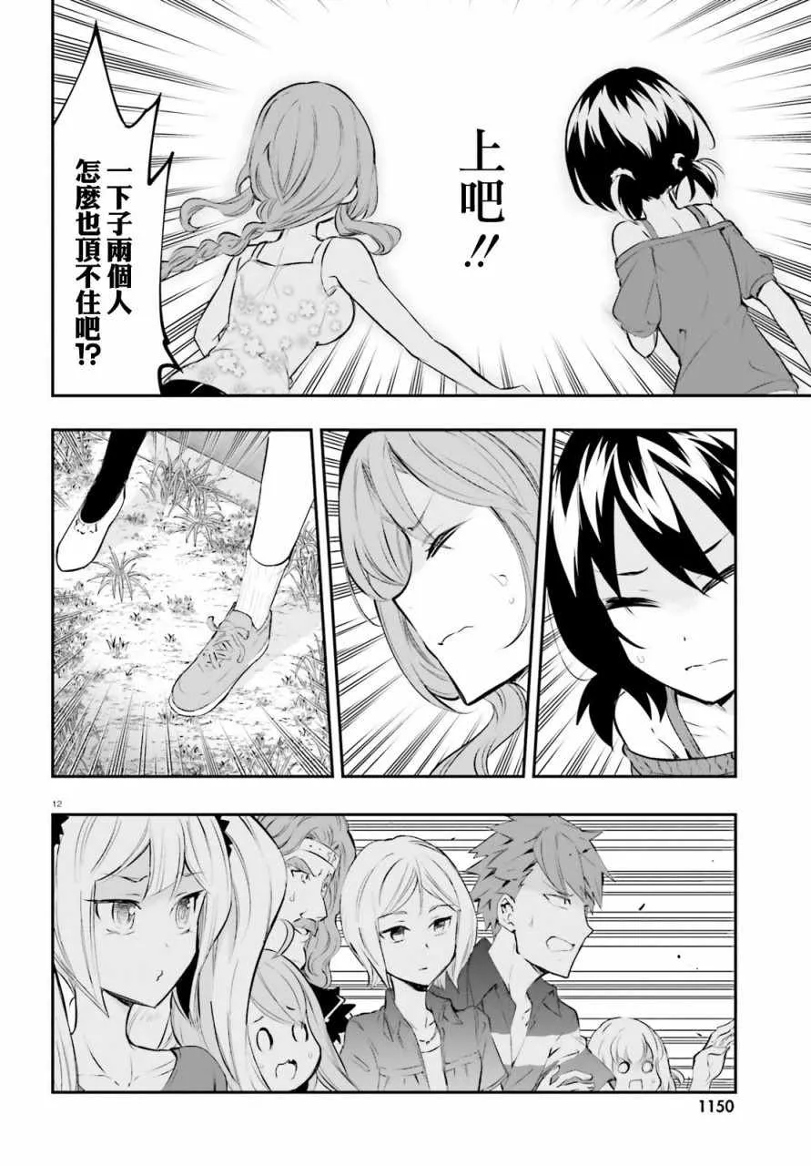 第116话 第12页