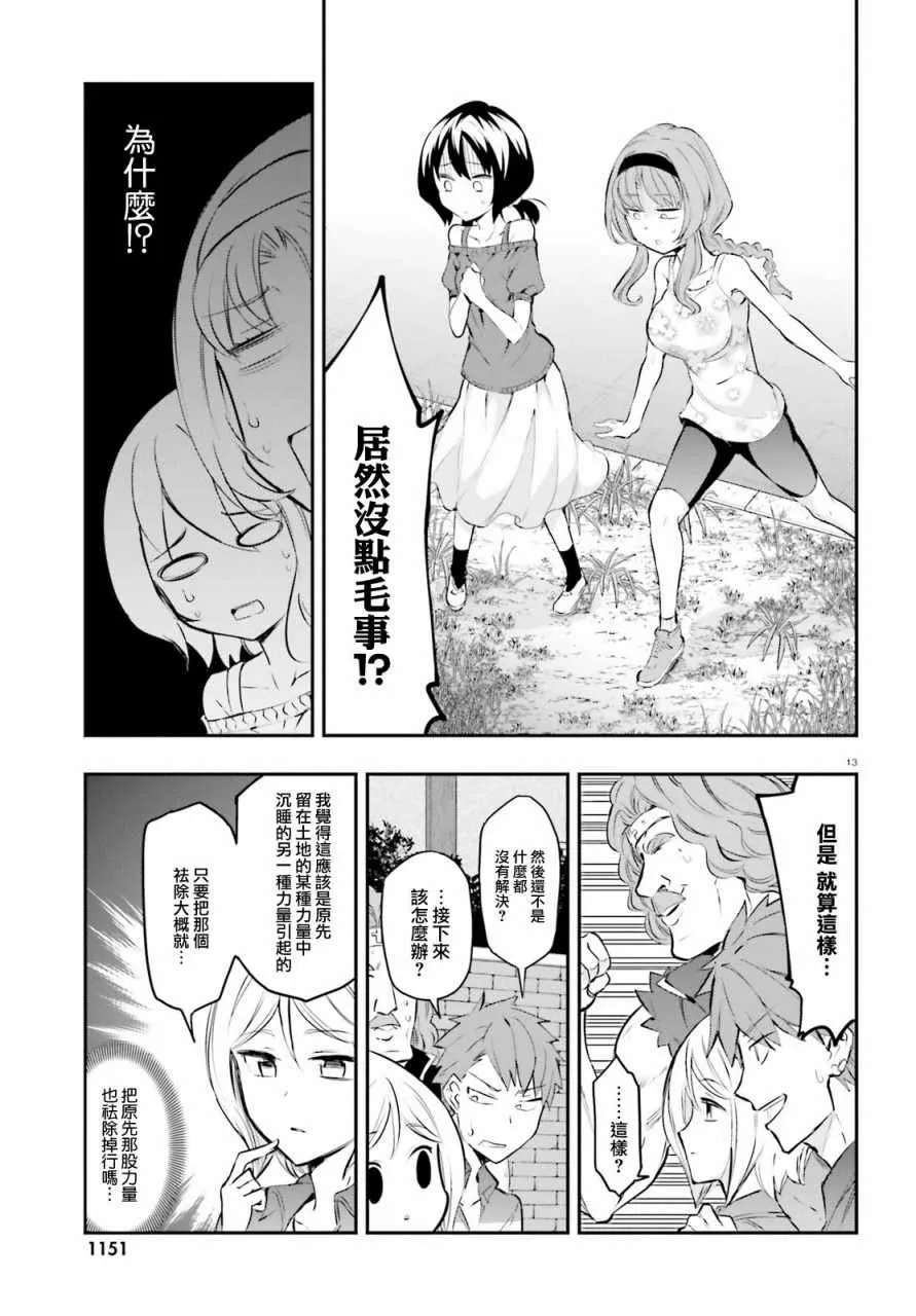第116话 第13页