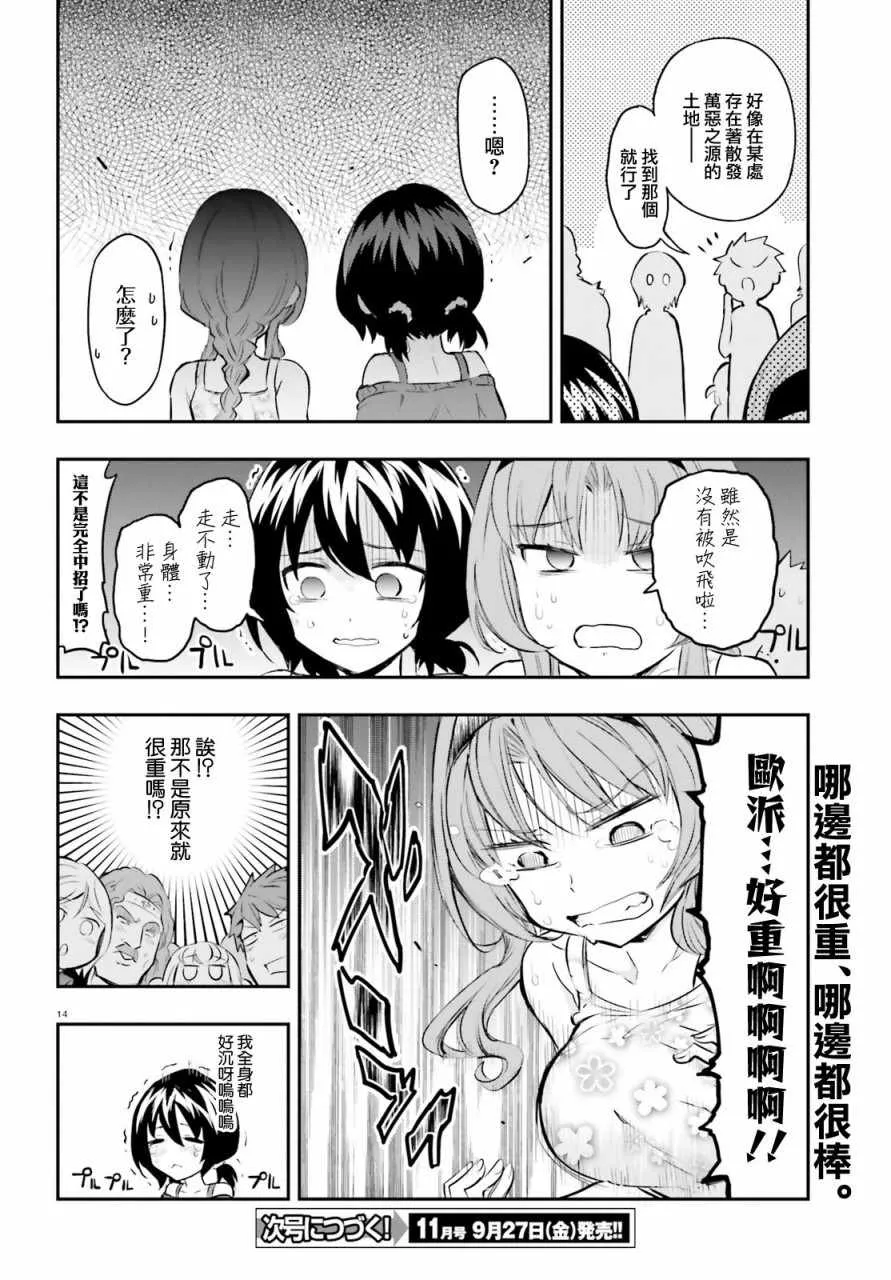 第116话 第14页