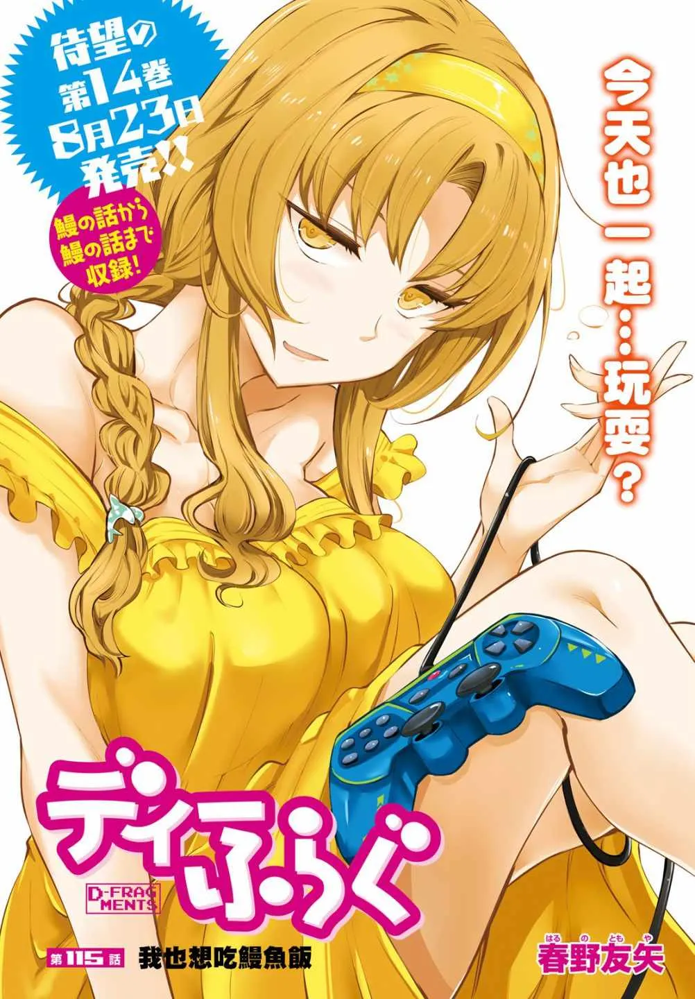 第115话 第1页